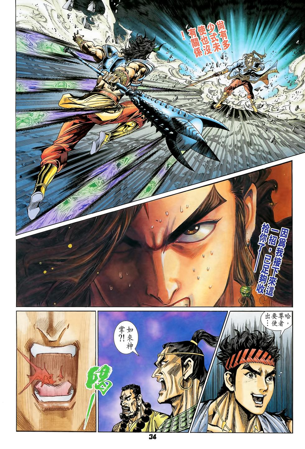 第31页