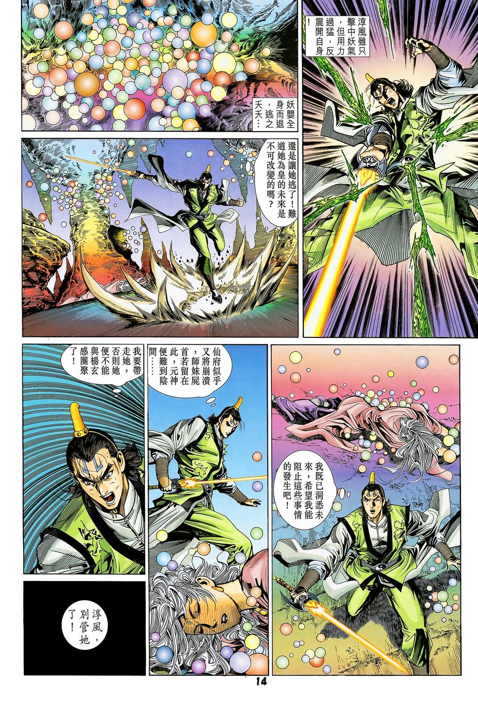 第11页