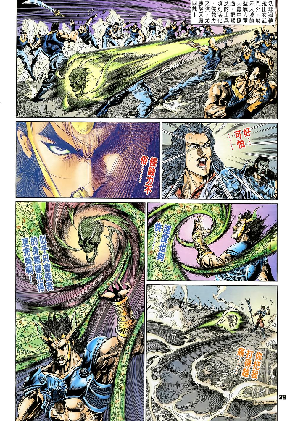 第23页