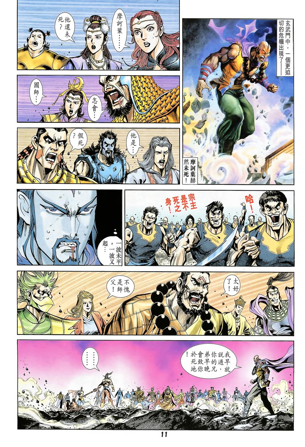第8页