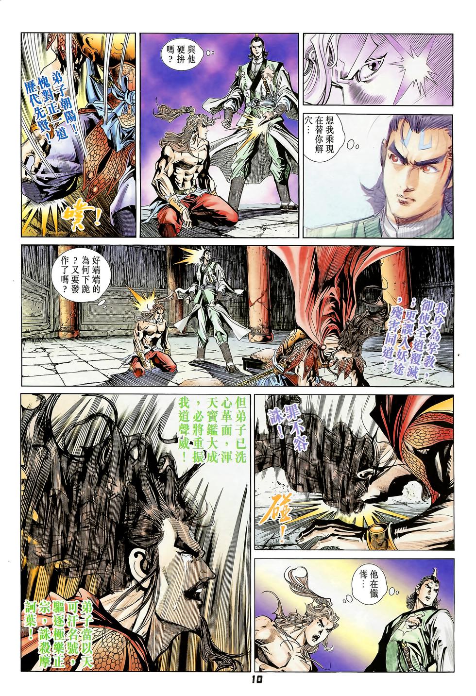第7页