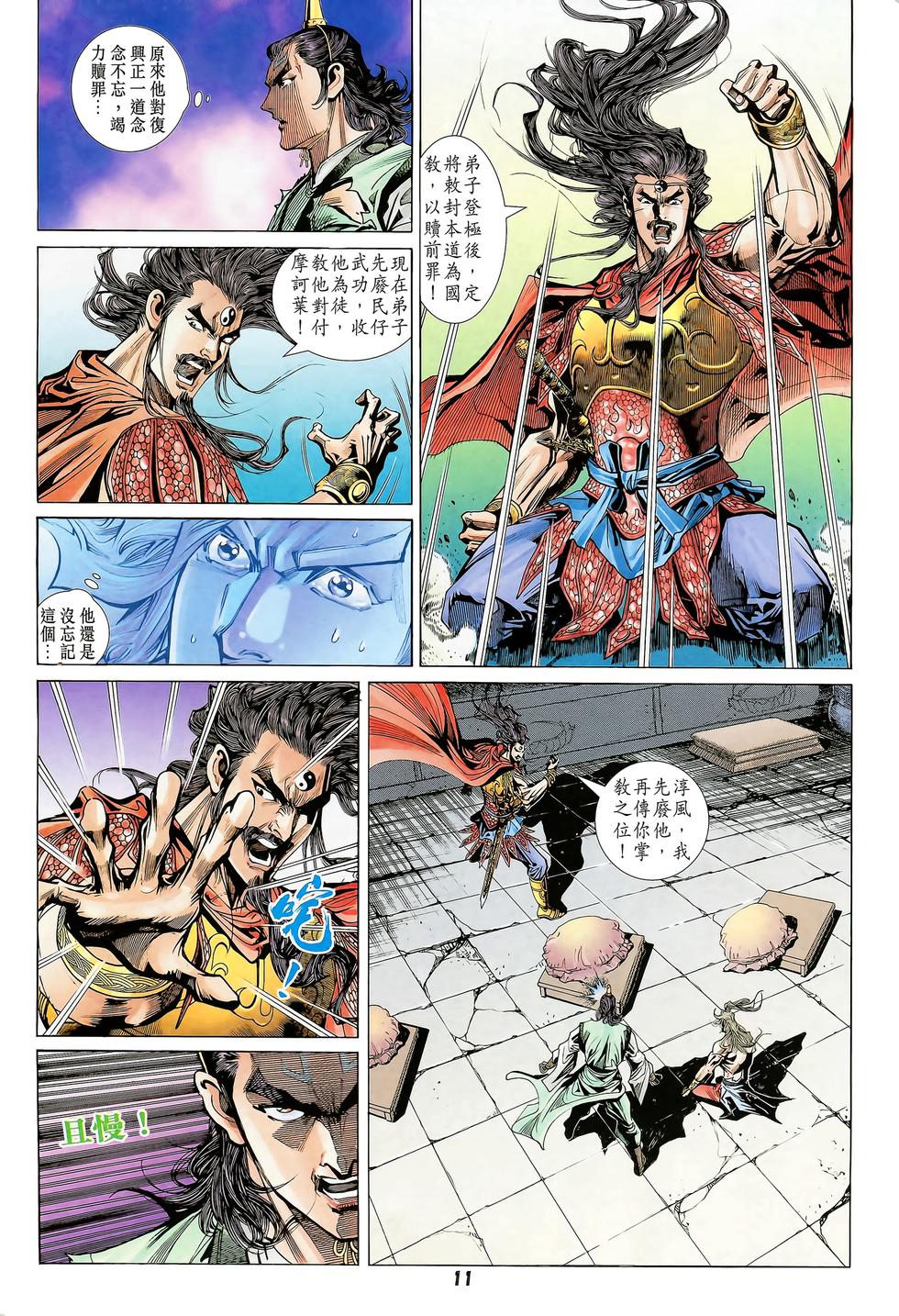 第8页