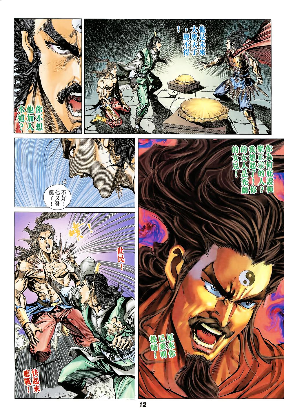 第9页