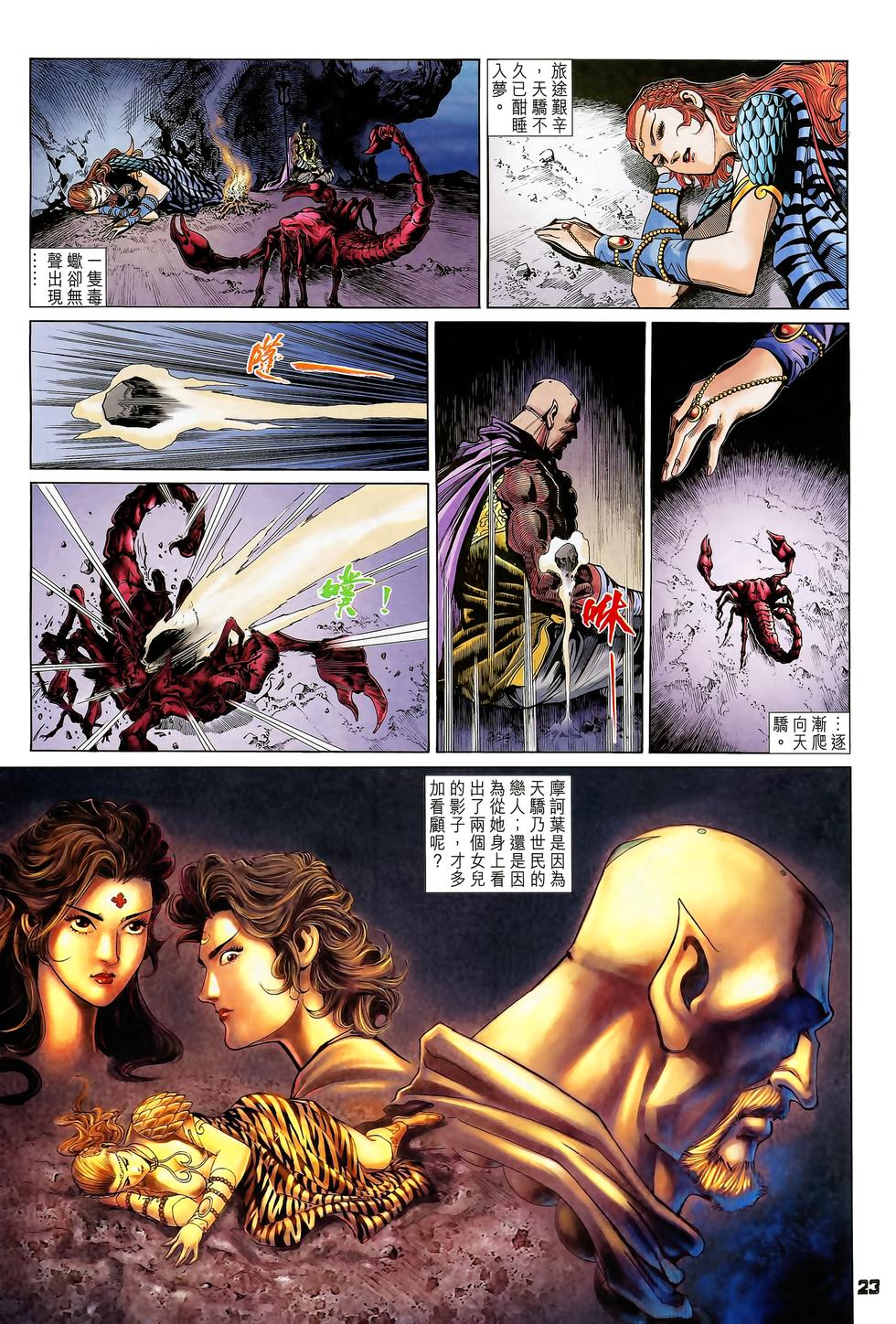 第20页