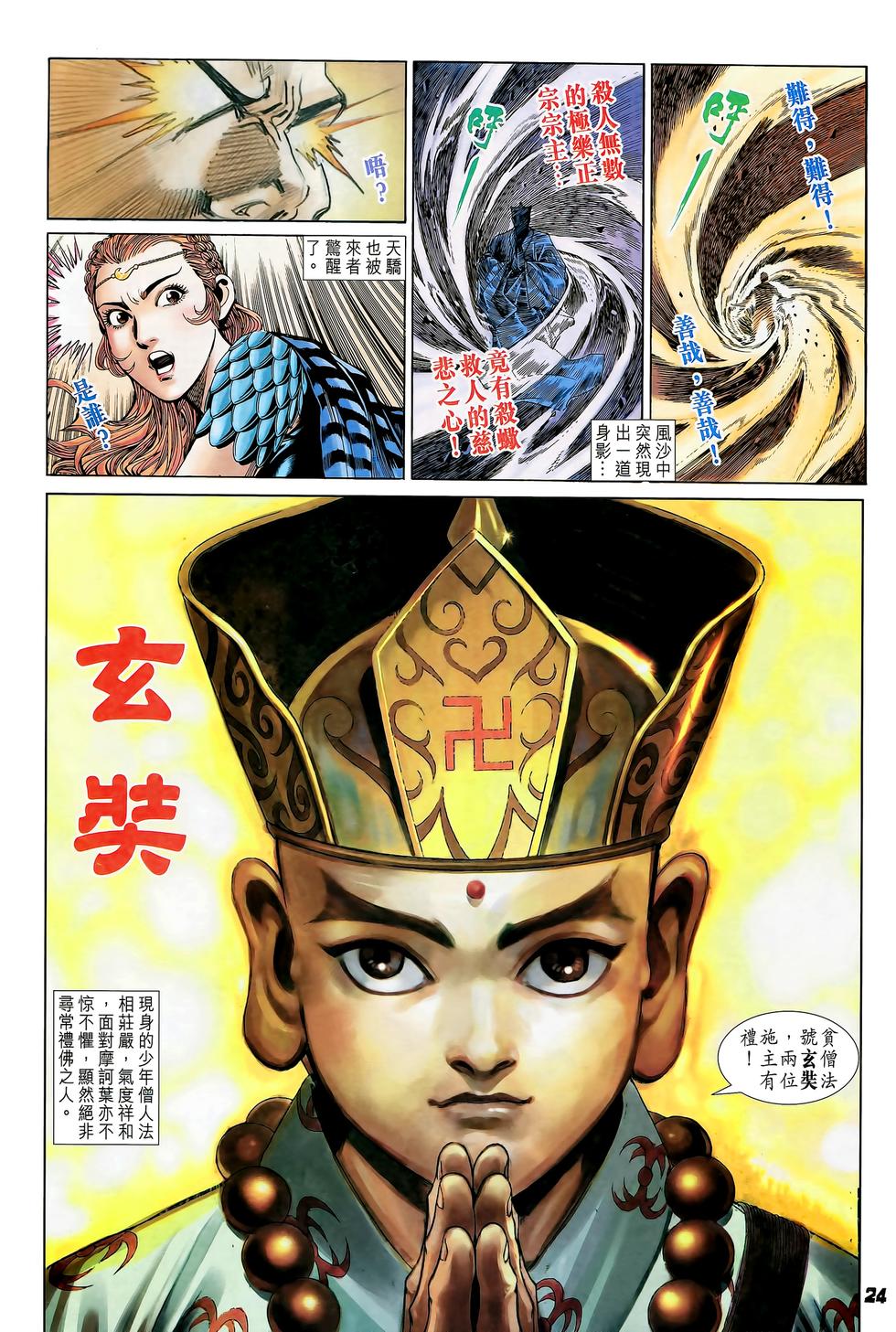 第21页