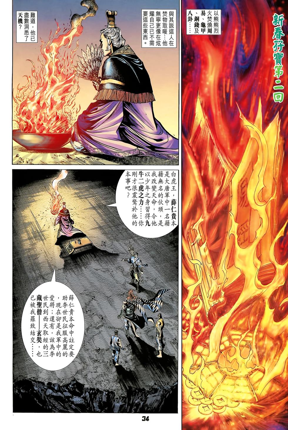 第31页
