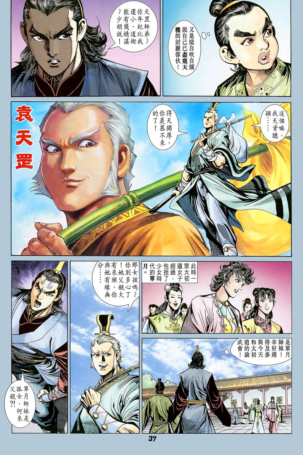第34页