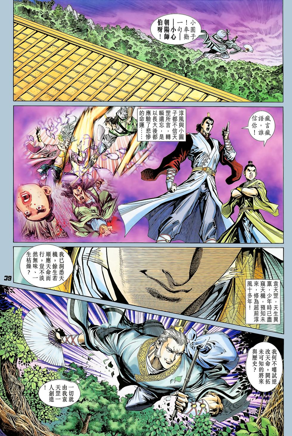 第36页