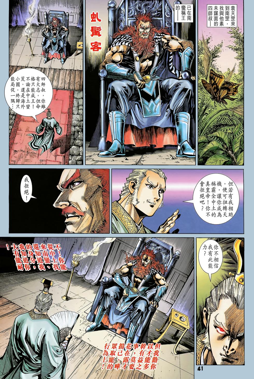 第38页