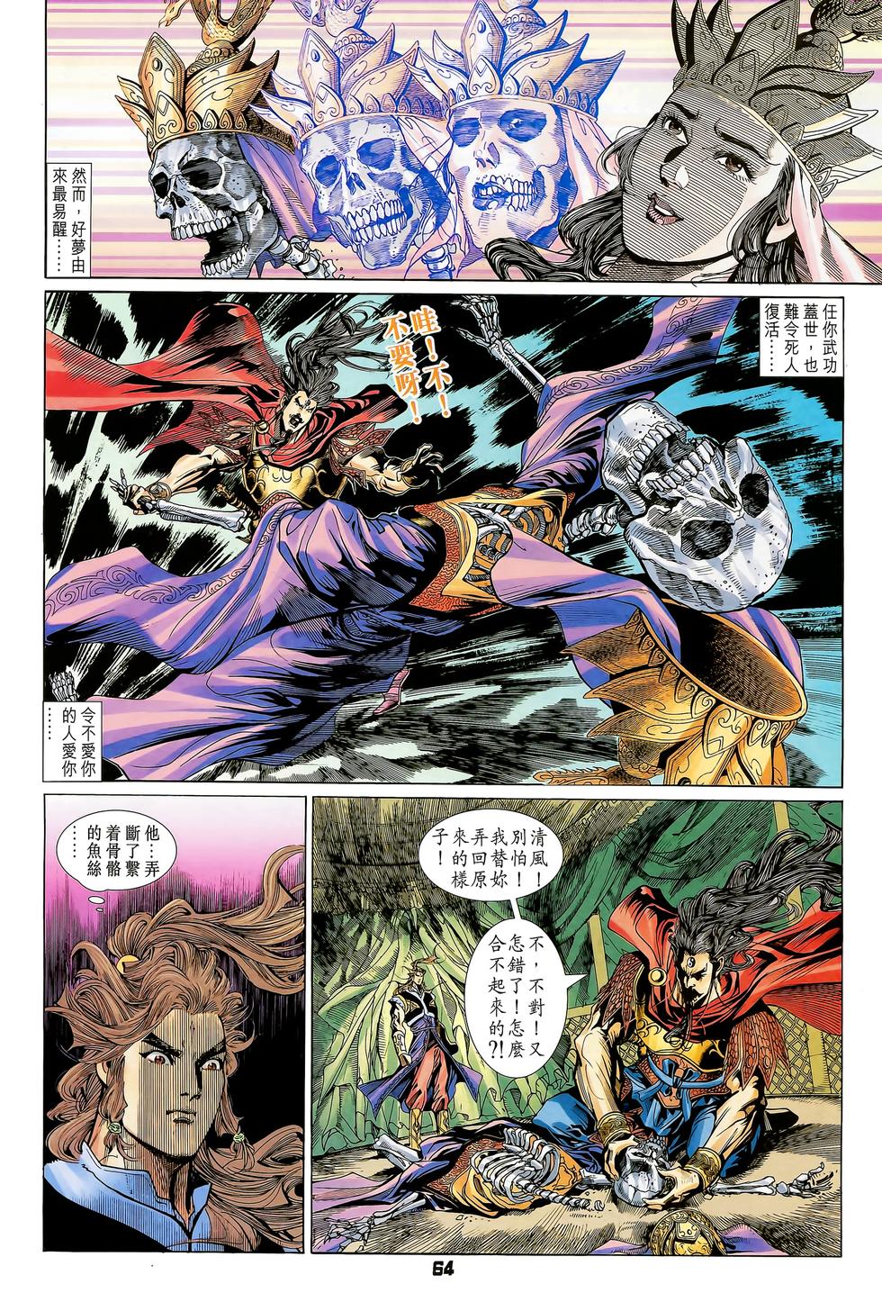 第61页
