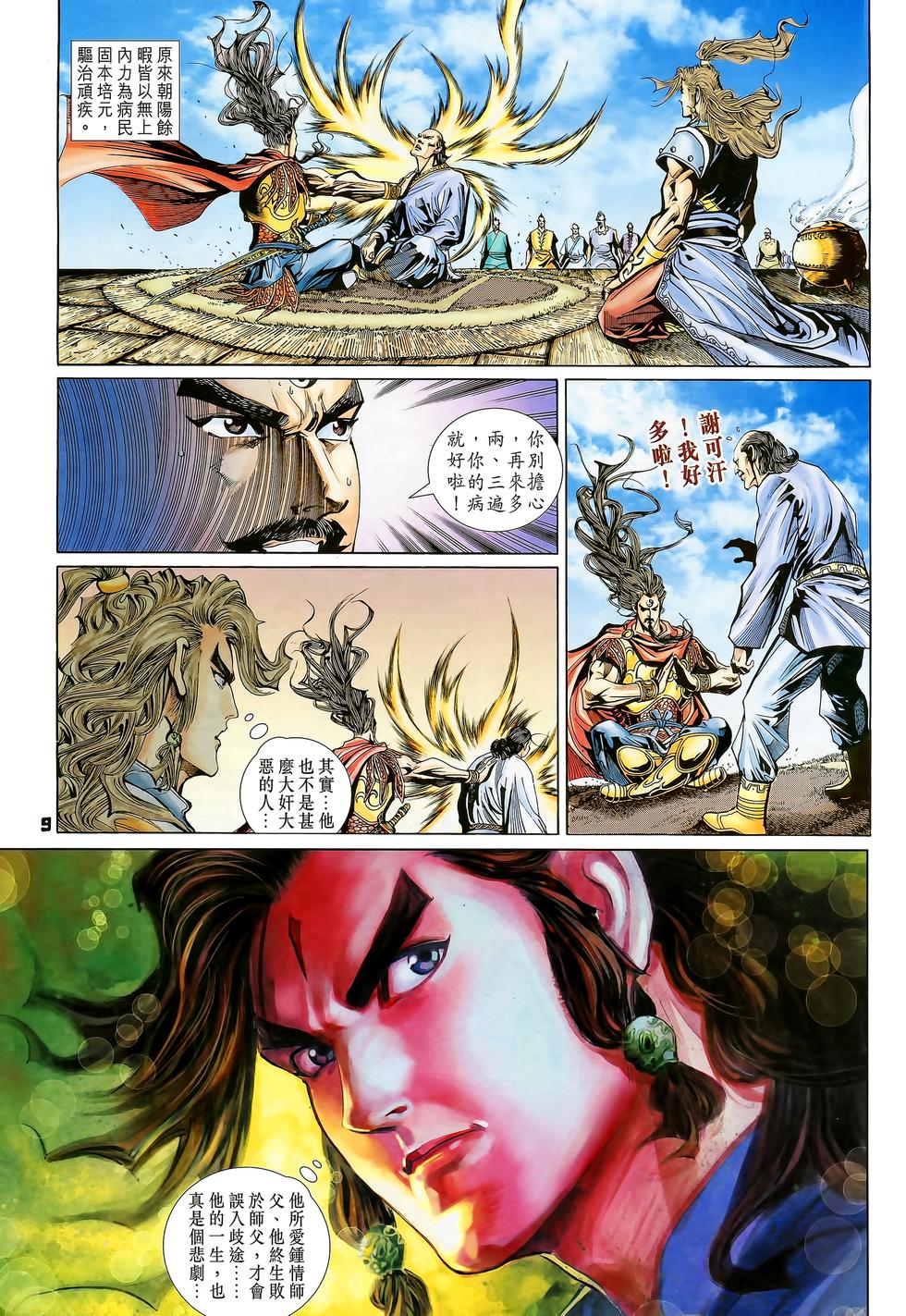 第5页