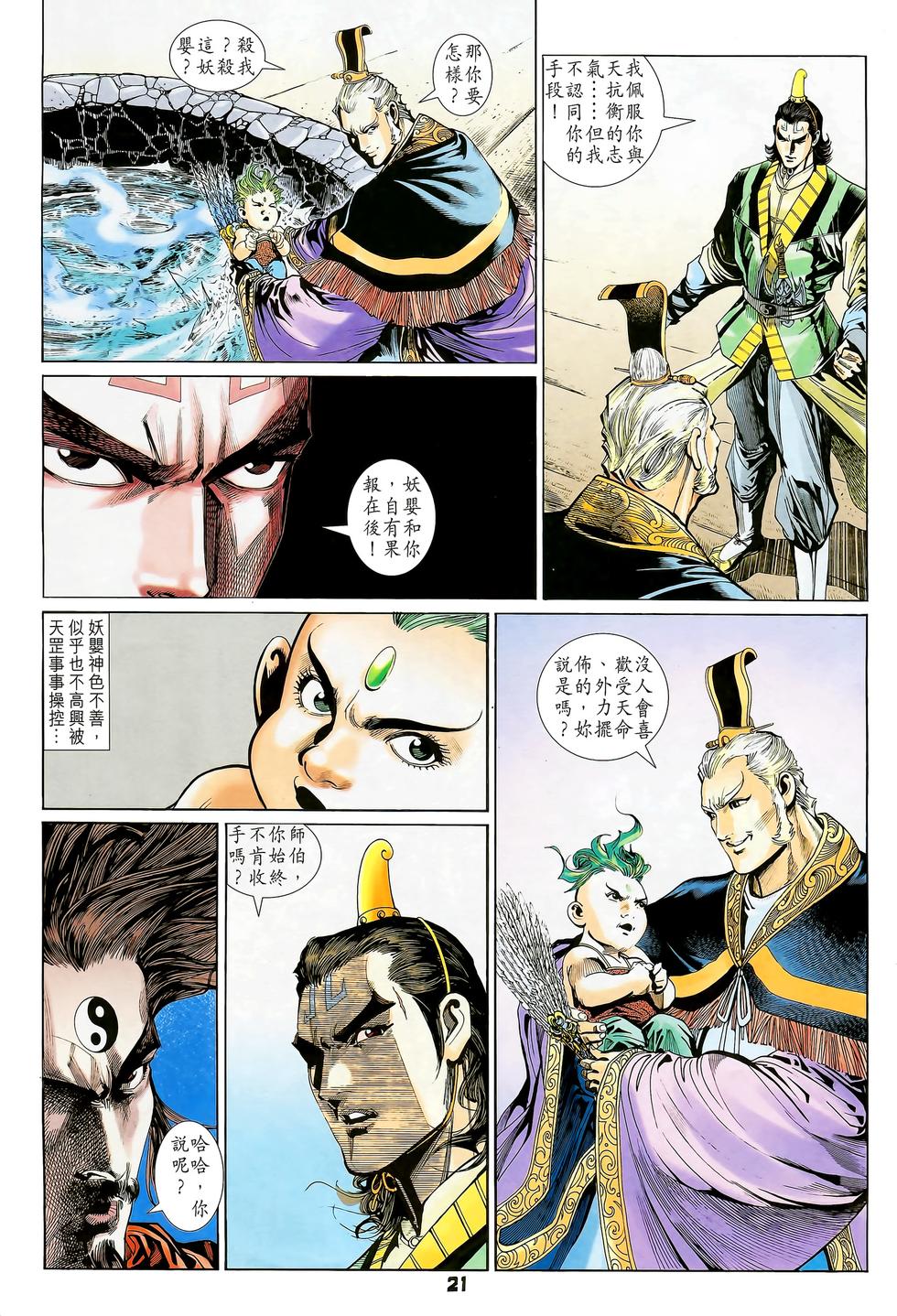 第17页