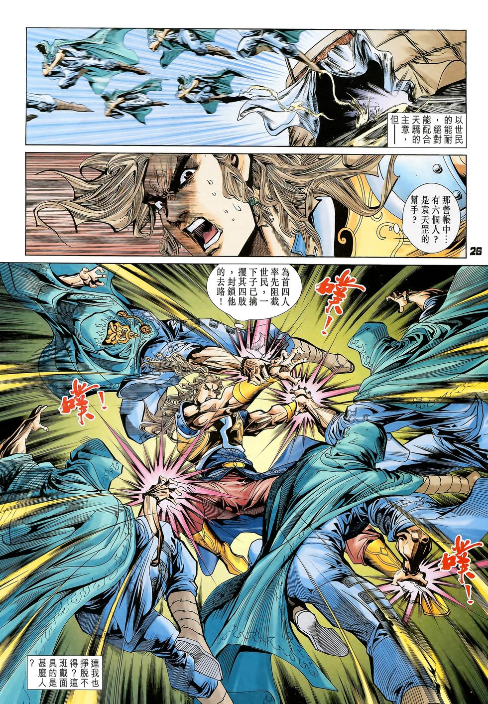 第23页