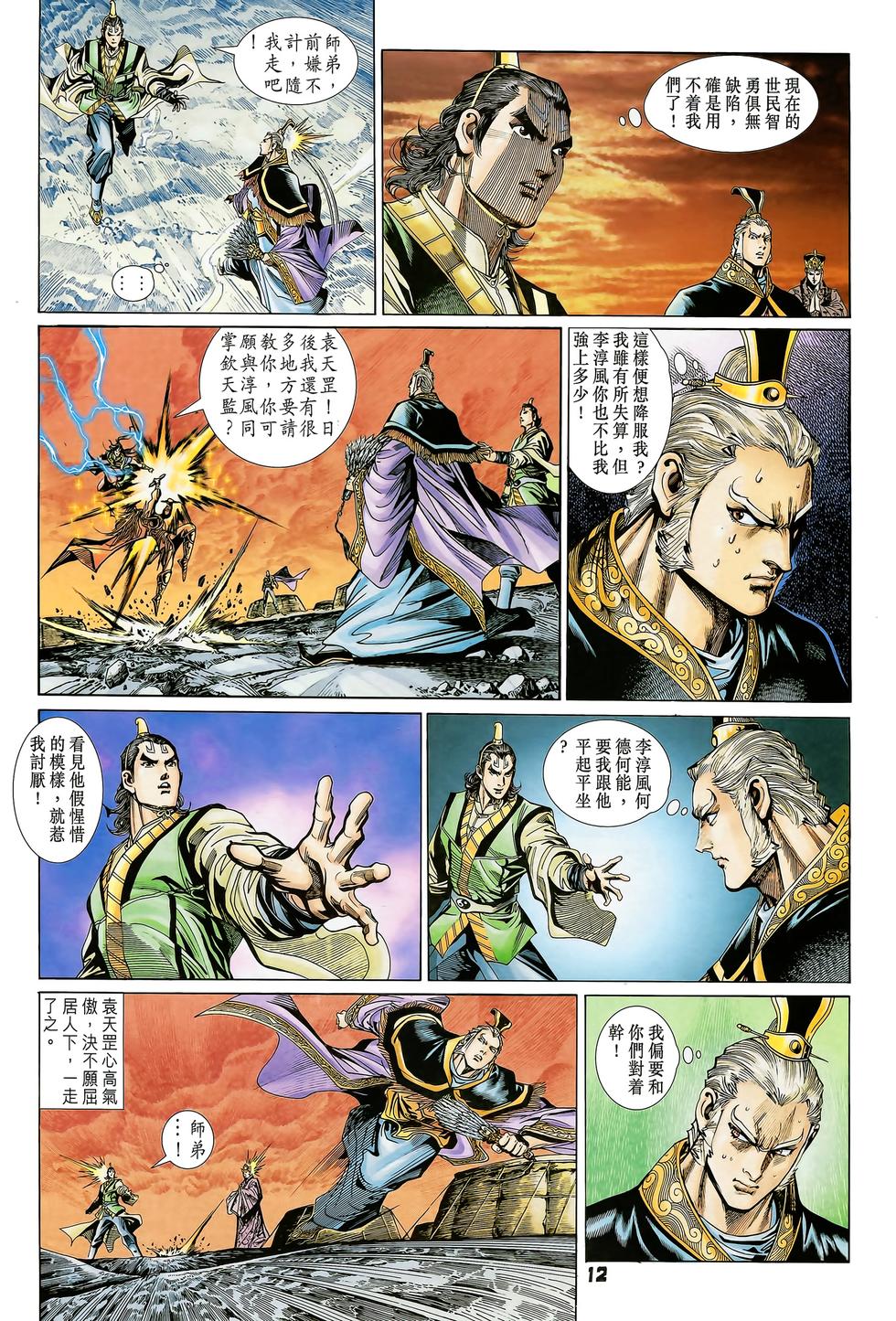 第9页