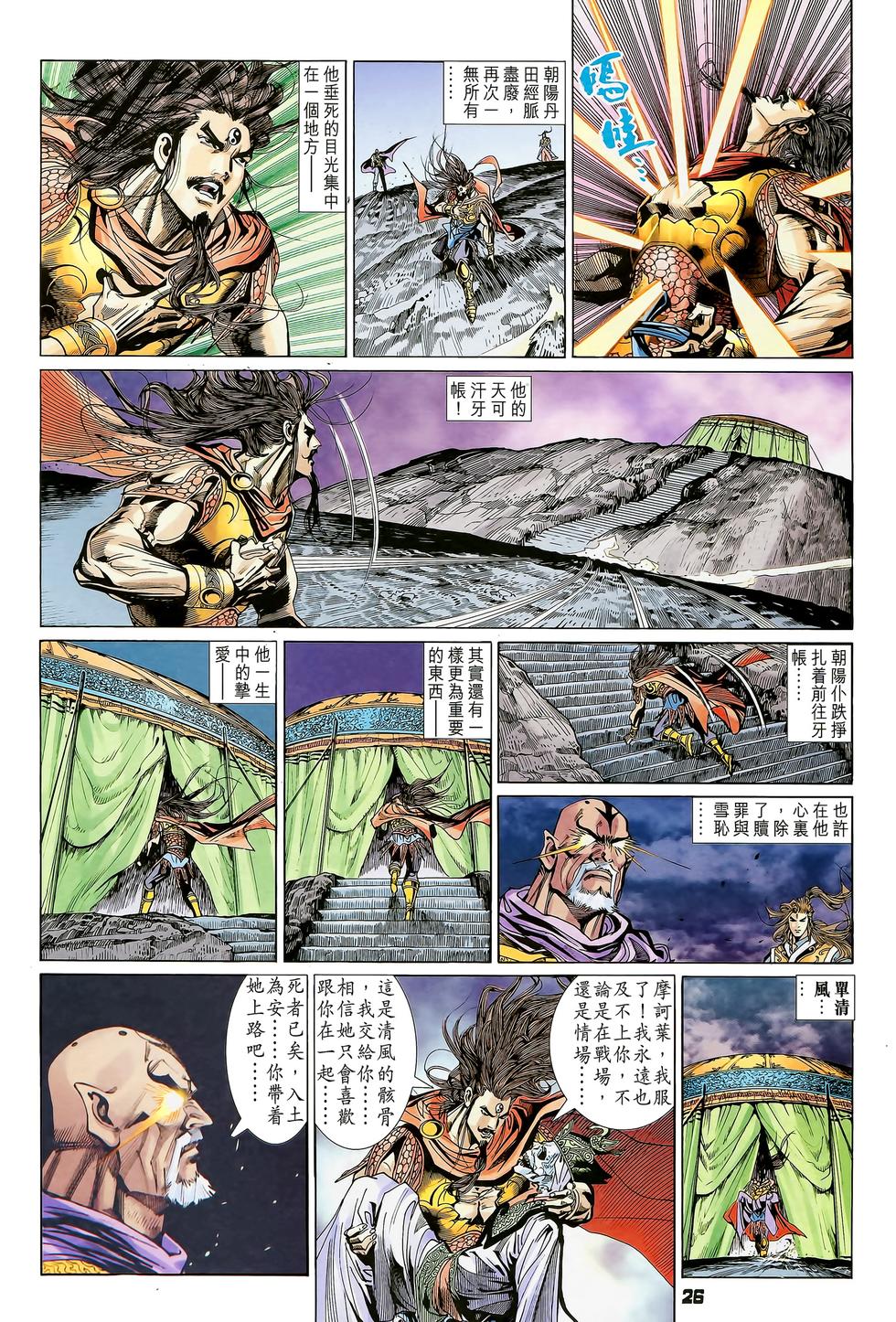 第23页