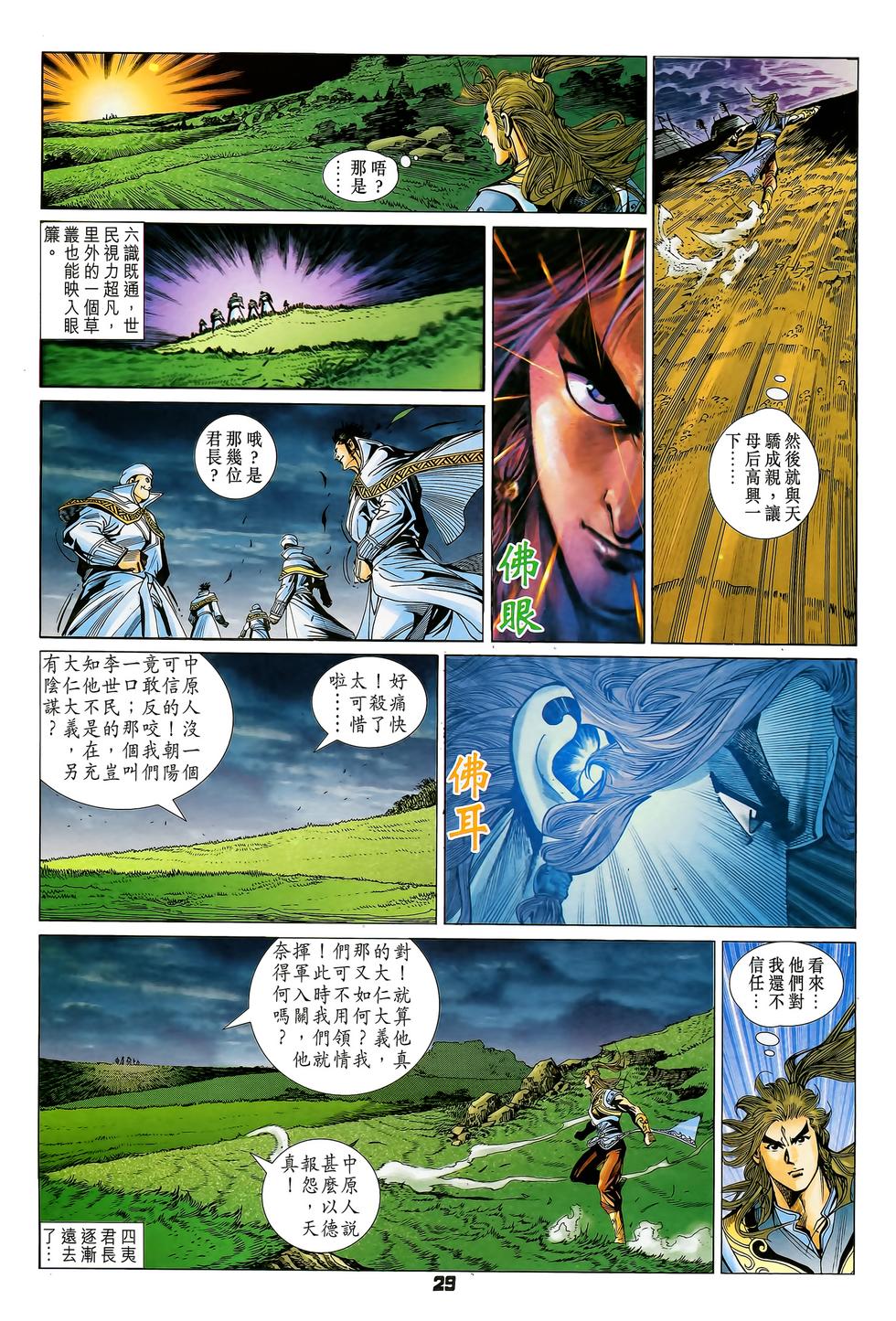 第26页