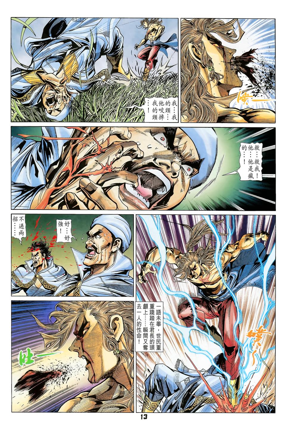 第10页