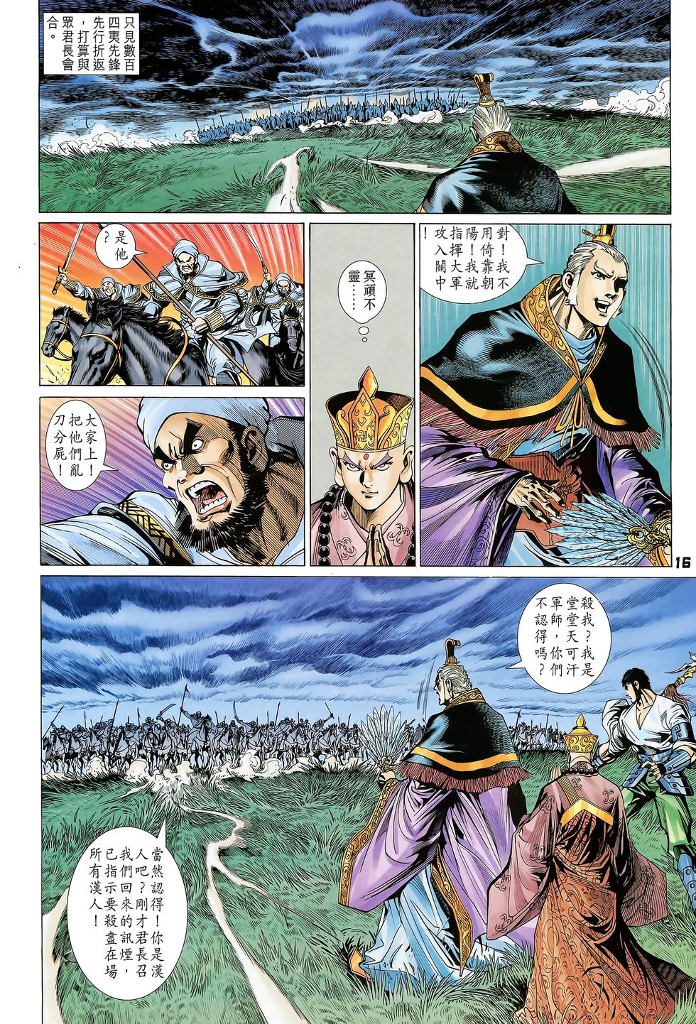 第13页