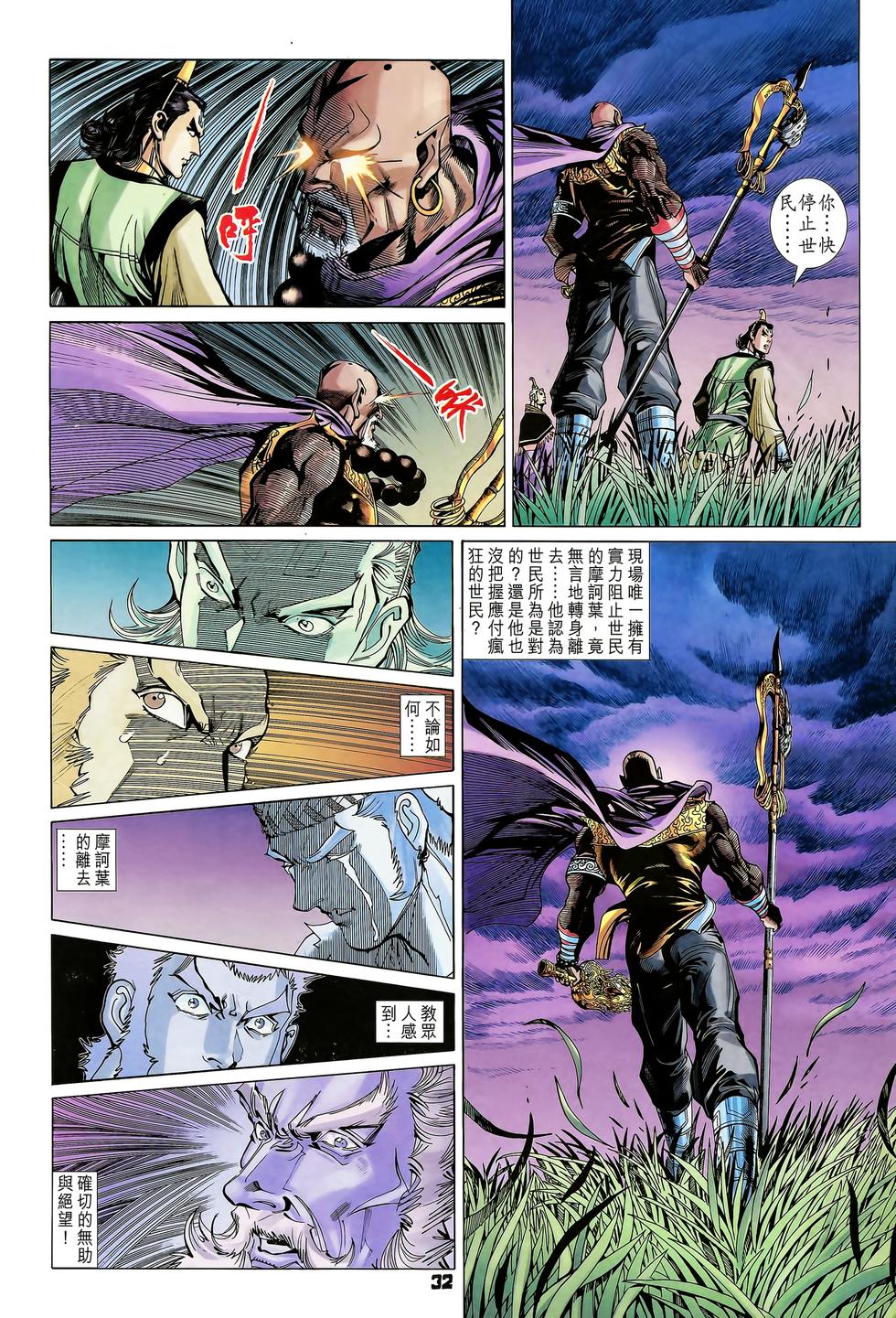 第29页