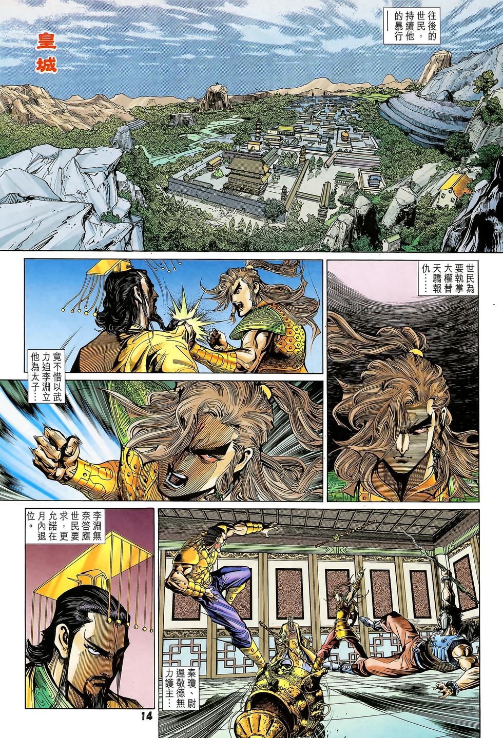 第11页