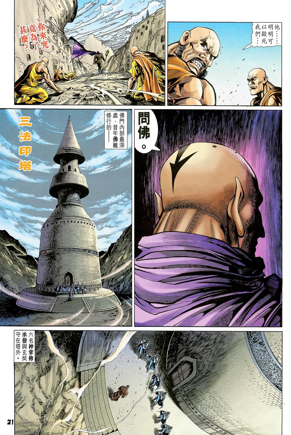 第18页