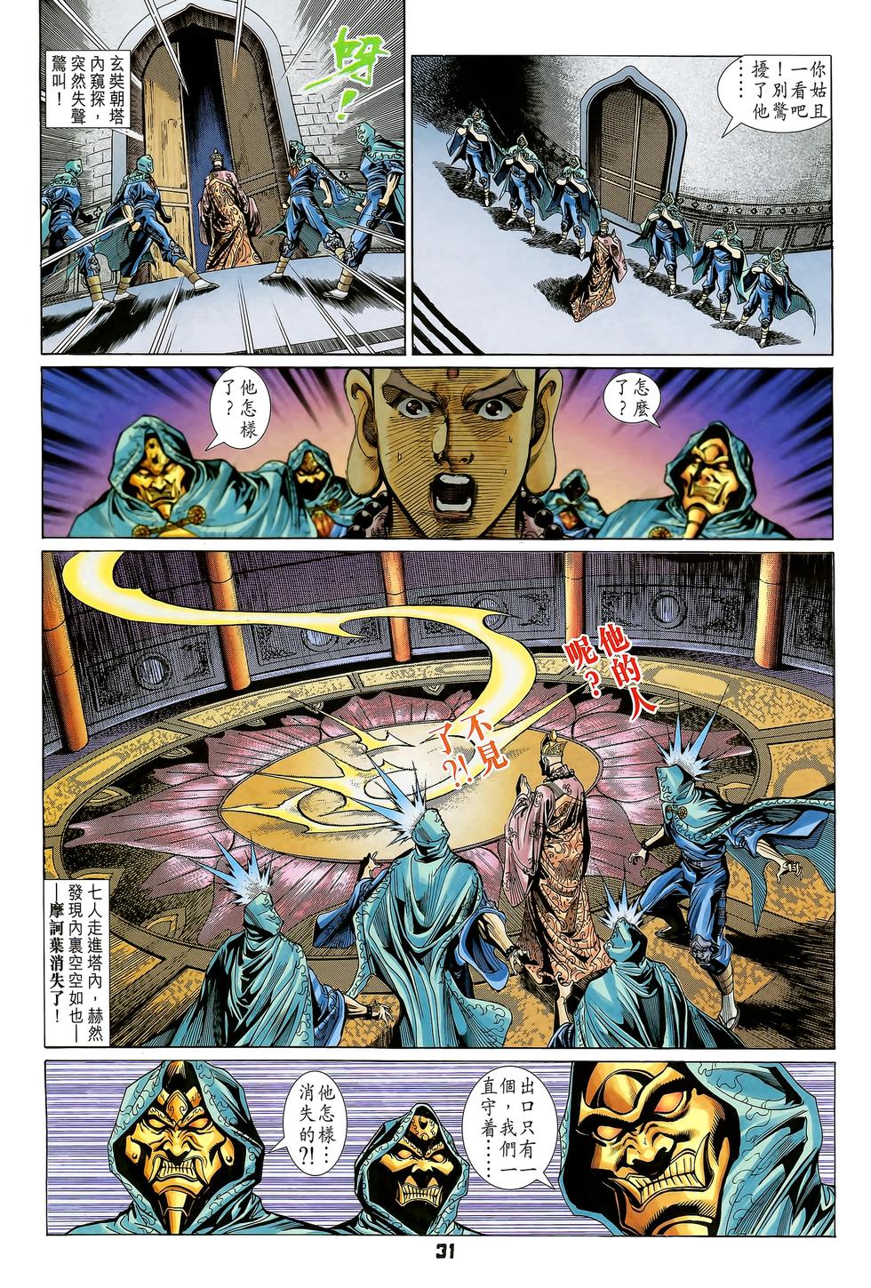 第28页