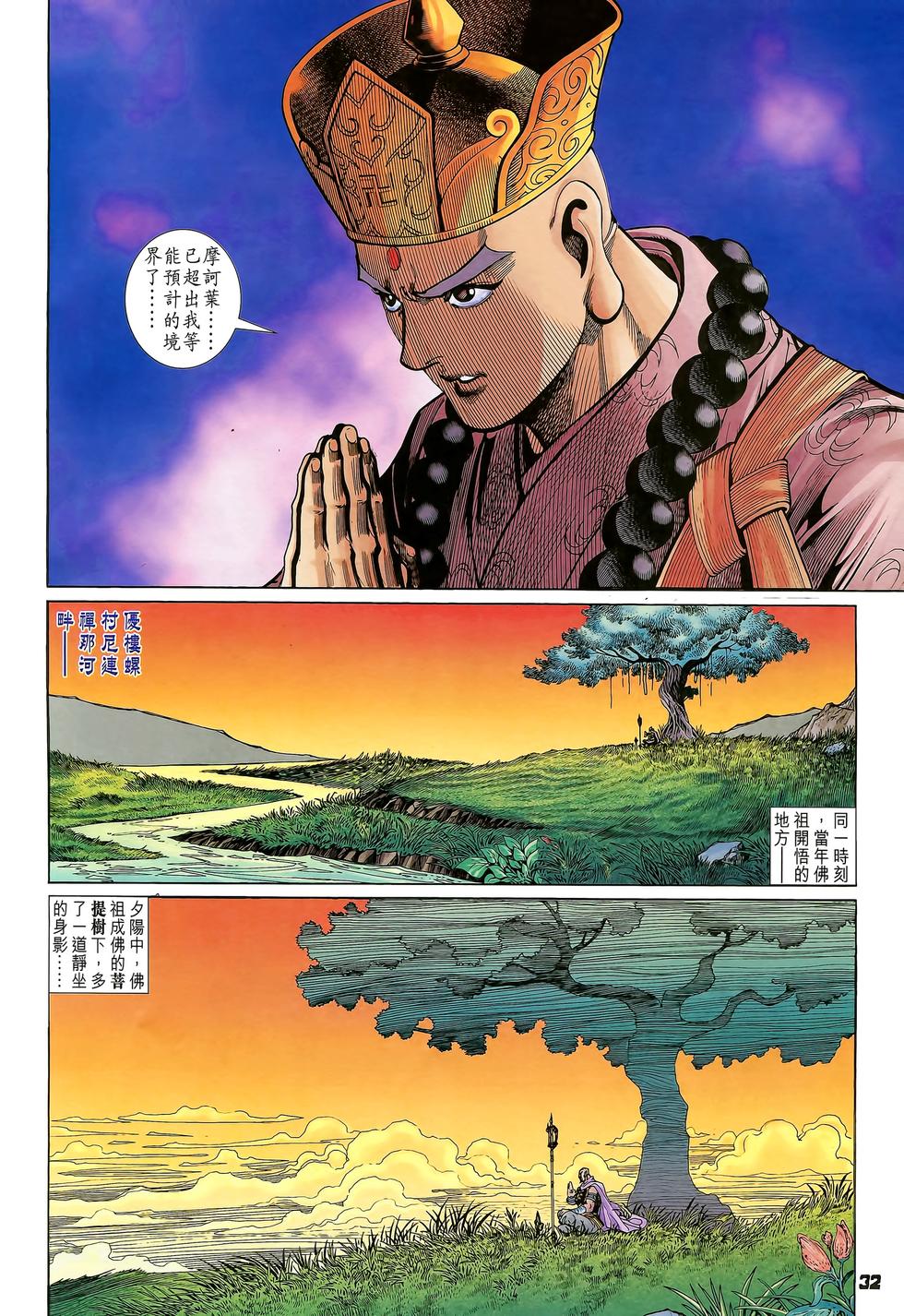 第29页