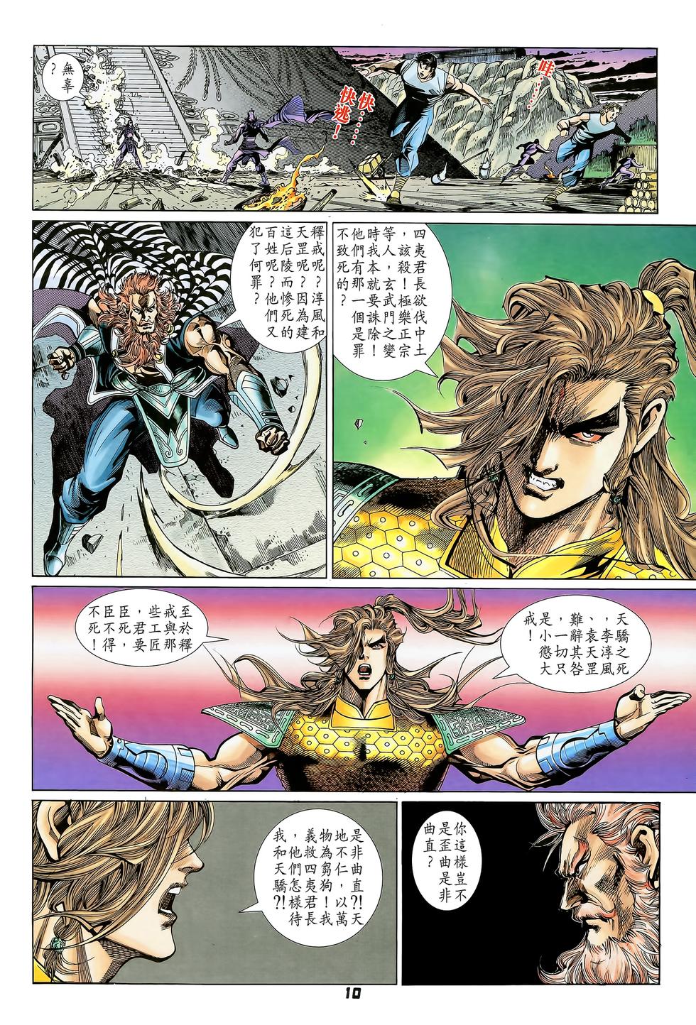 第7页