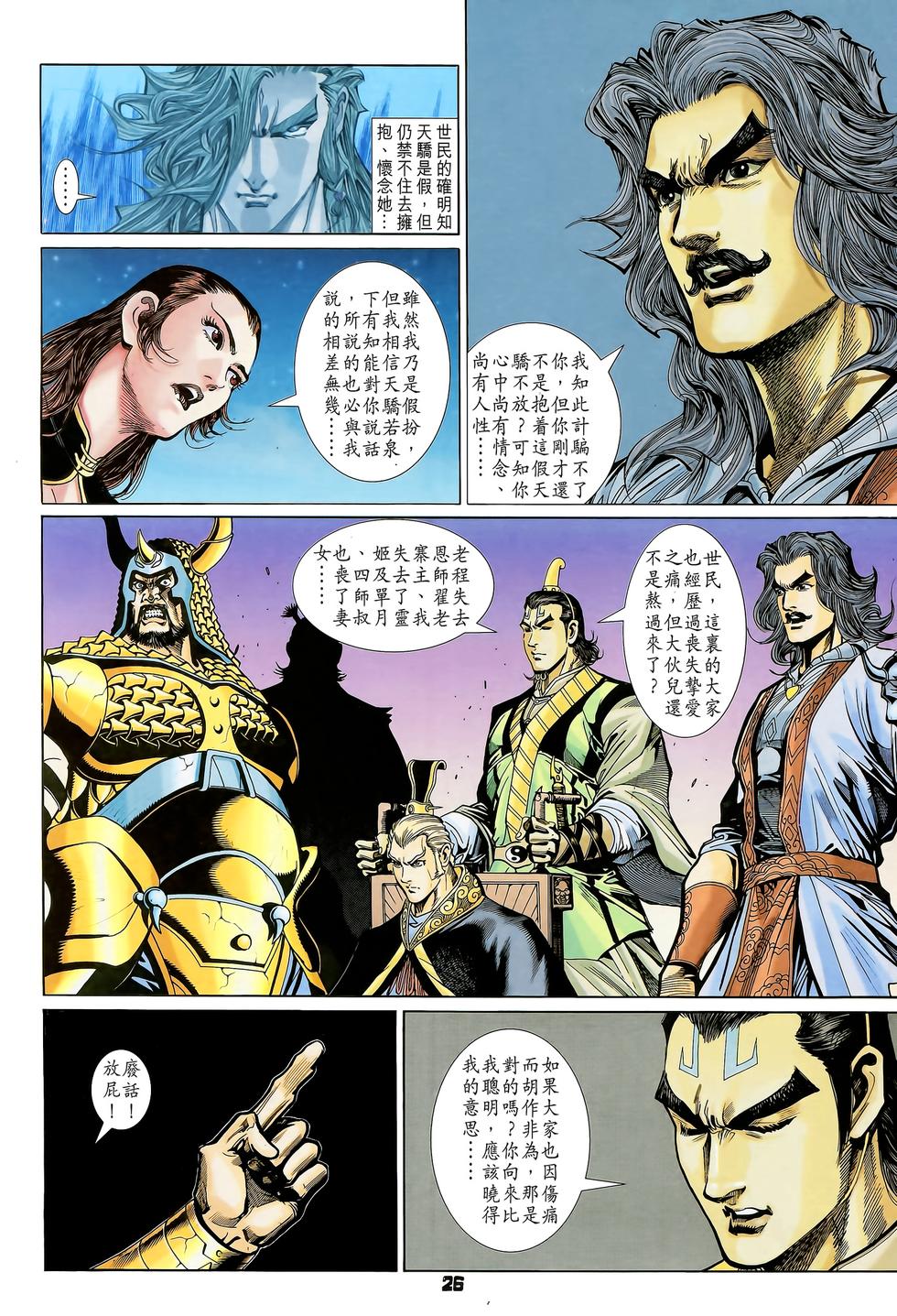 第23页