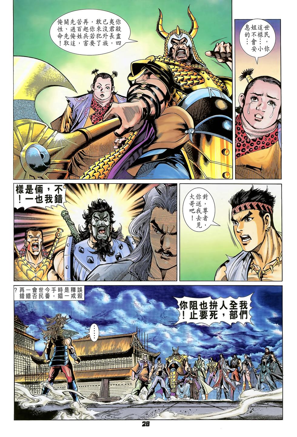 第25页