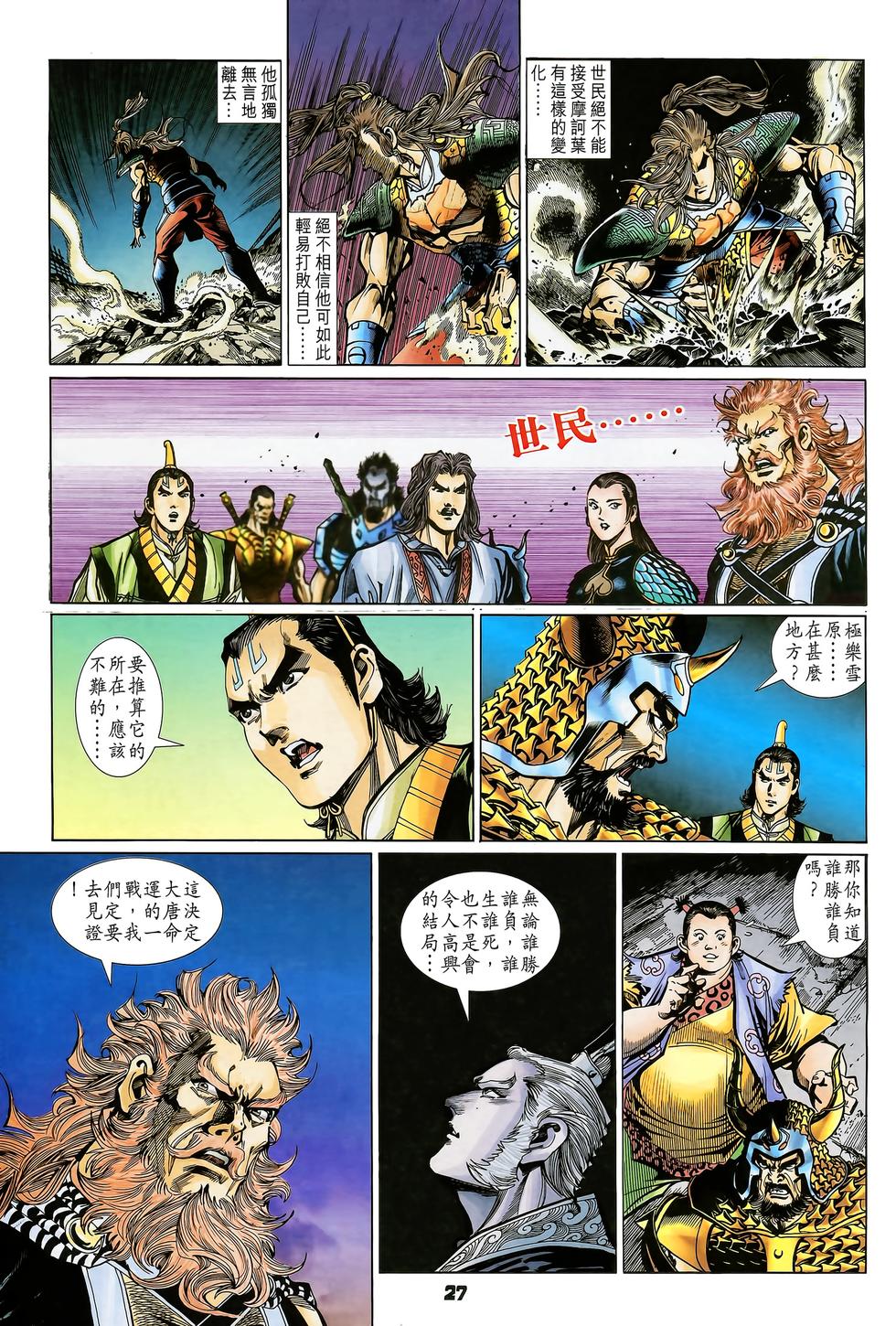 第23页