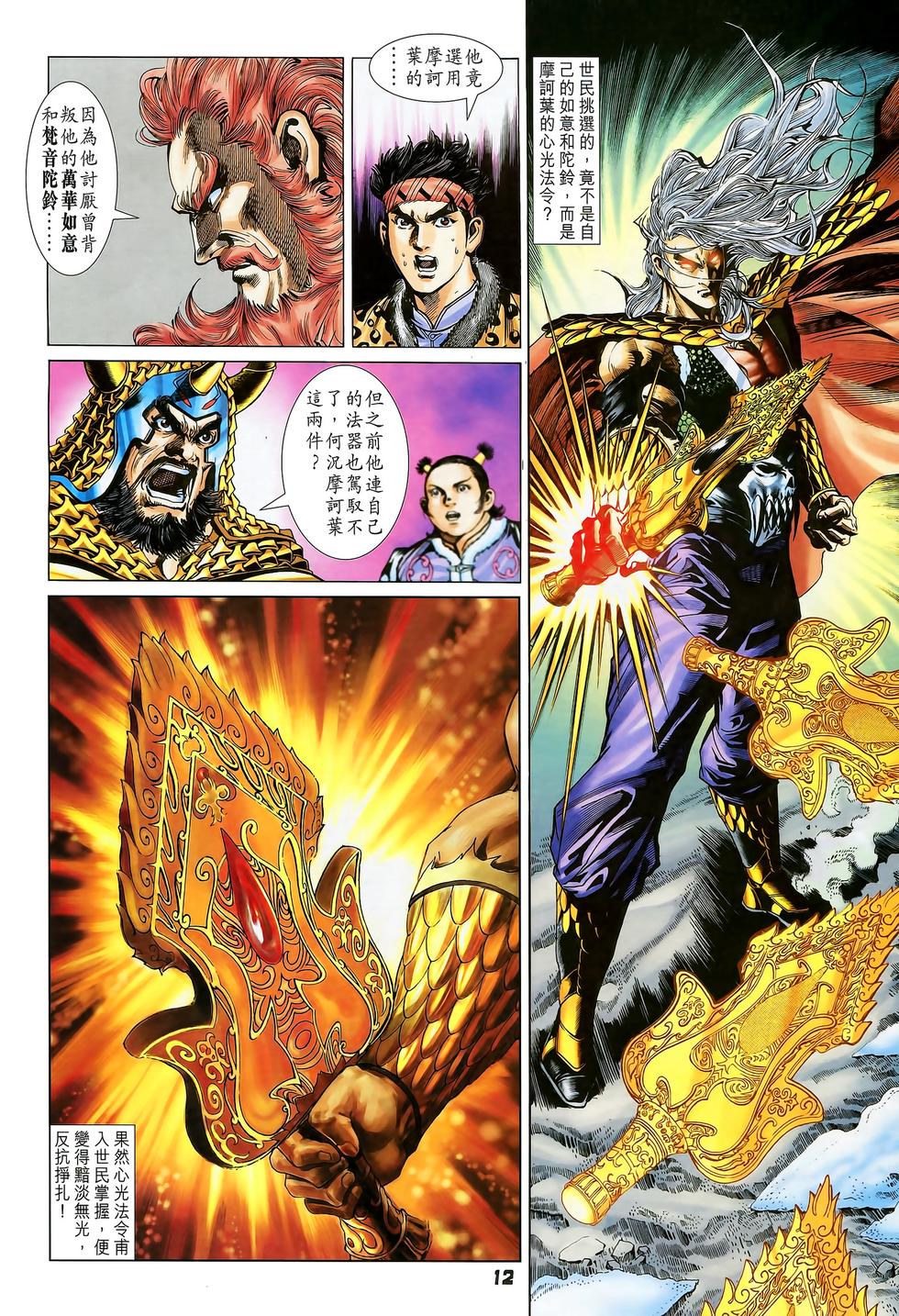 第9页