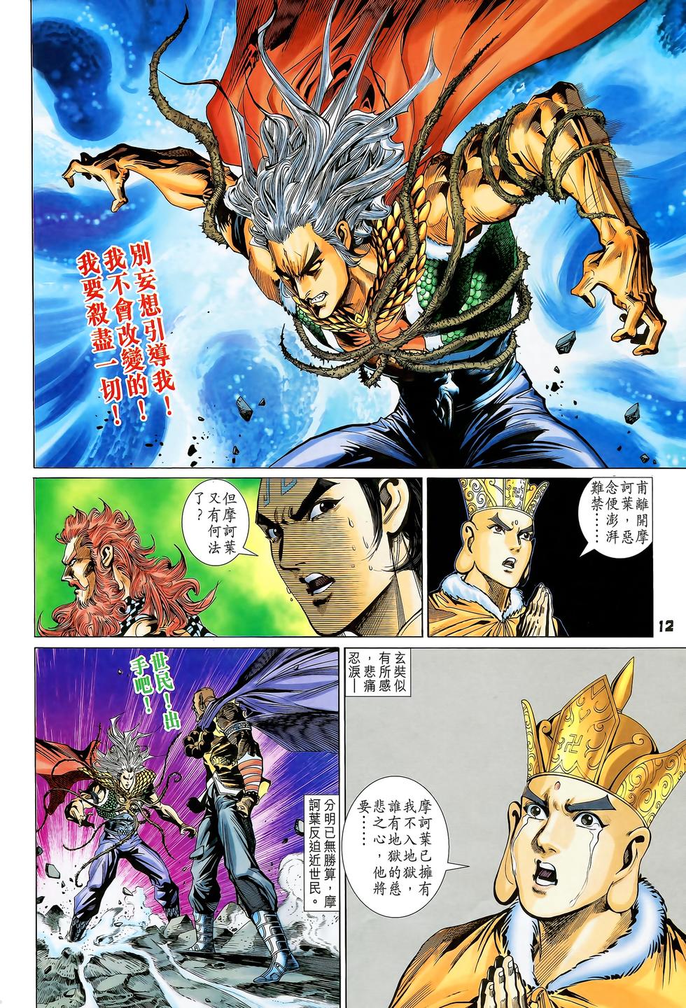 第9页