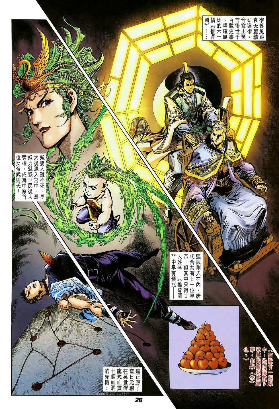 第25页