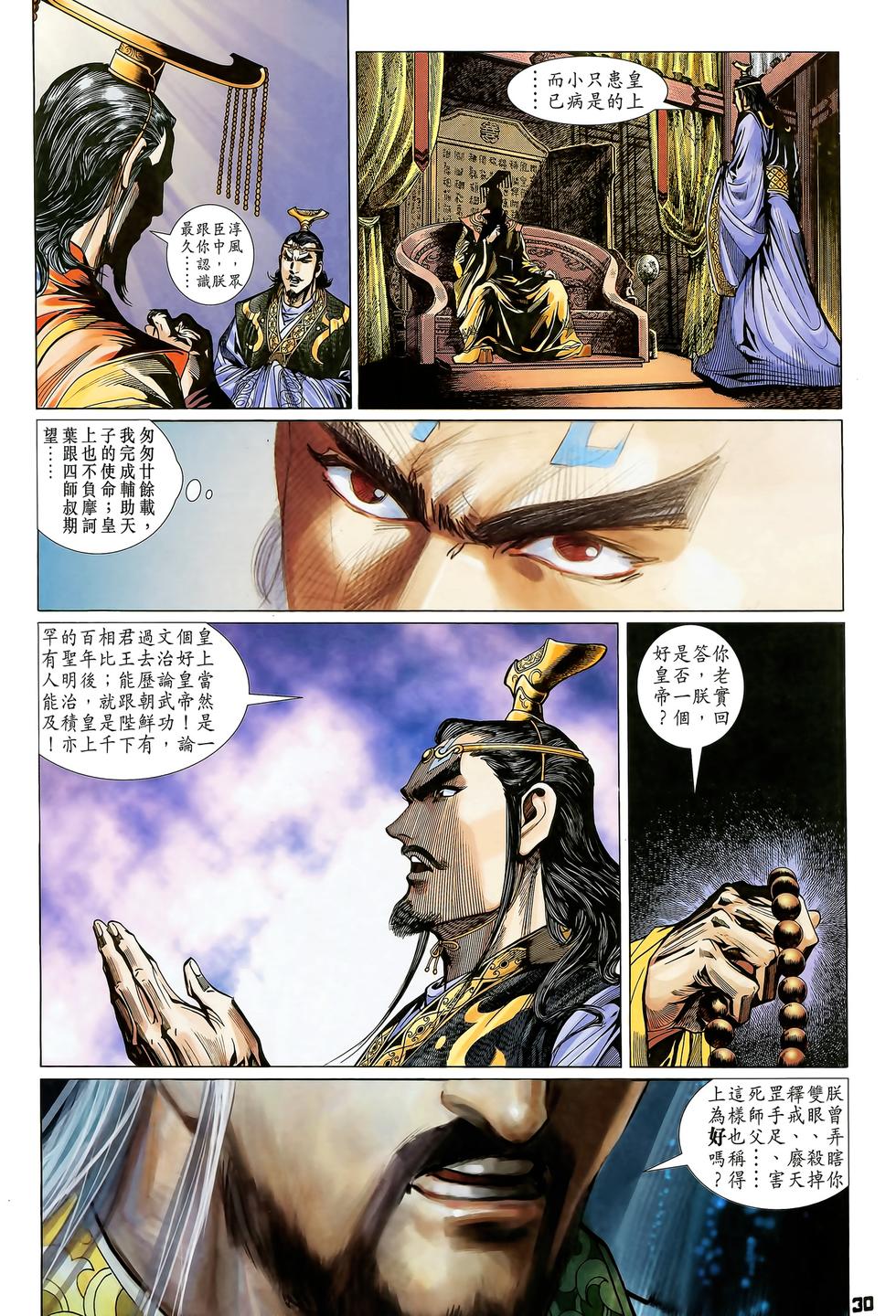 第27页