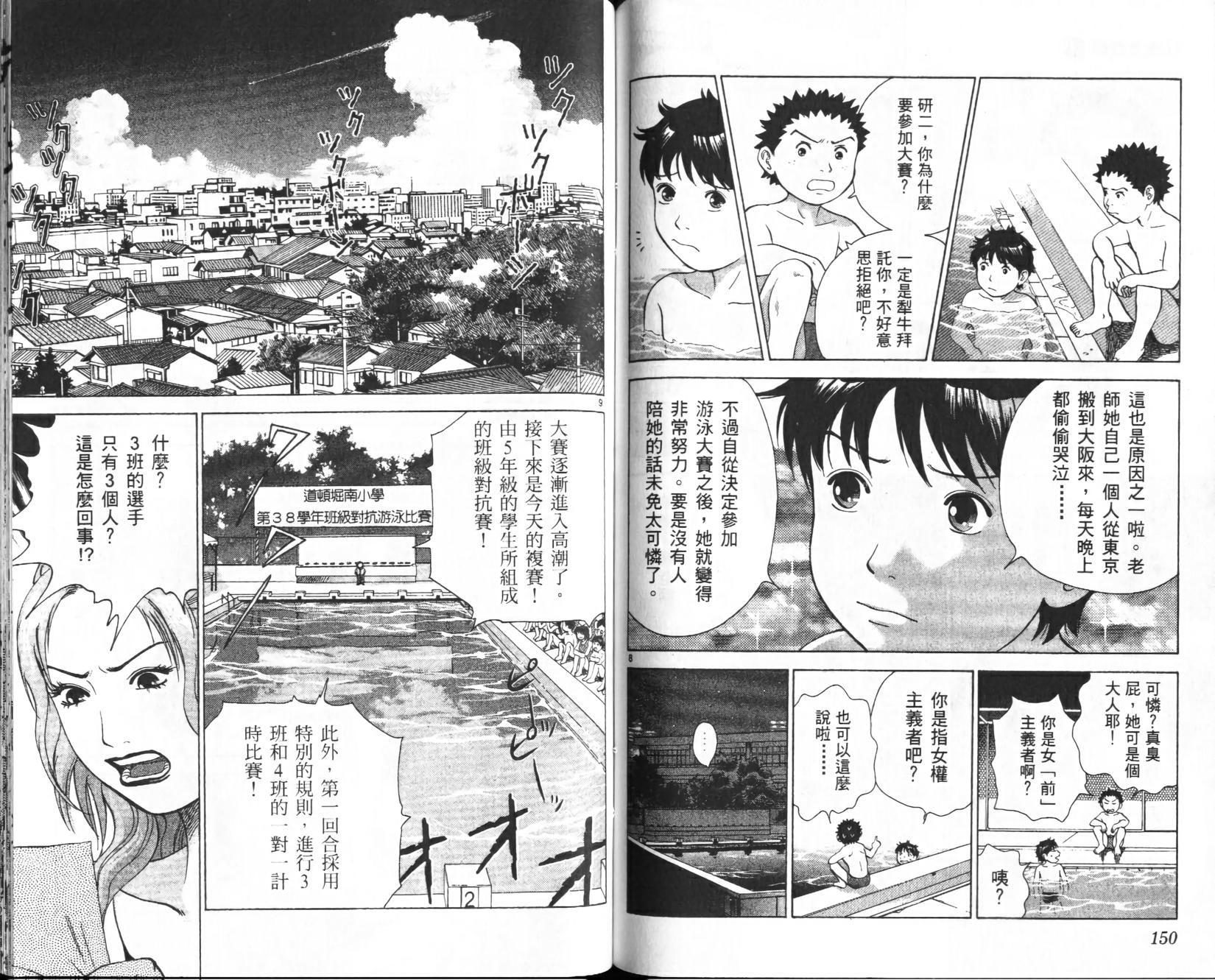 第74页