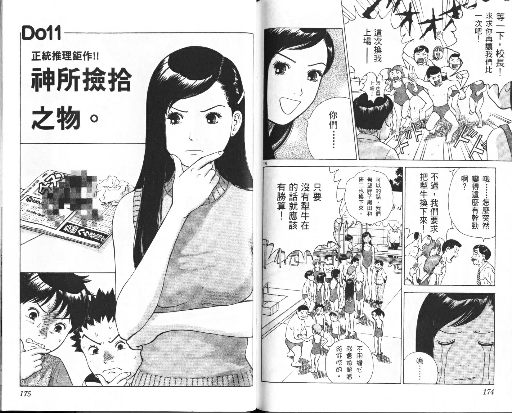 第86页