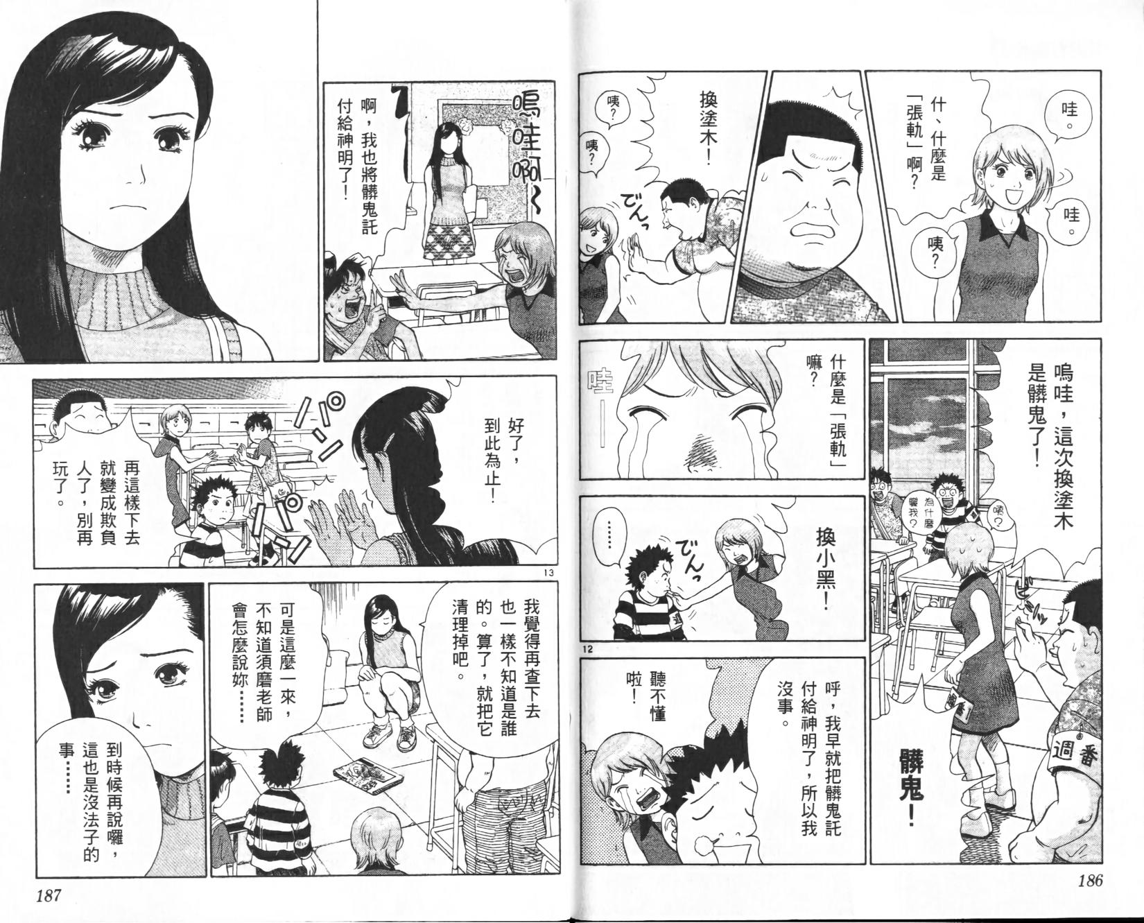 第92页