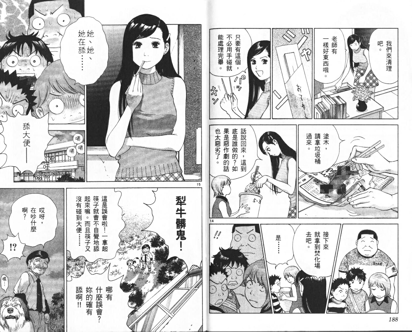 第93页