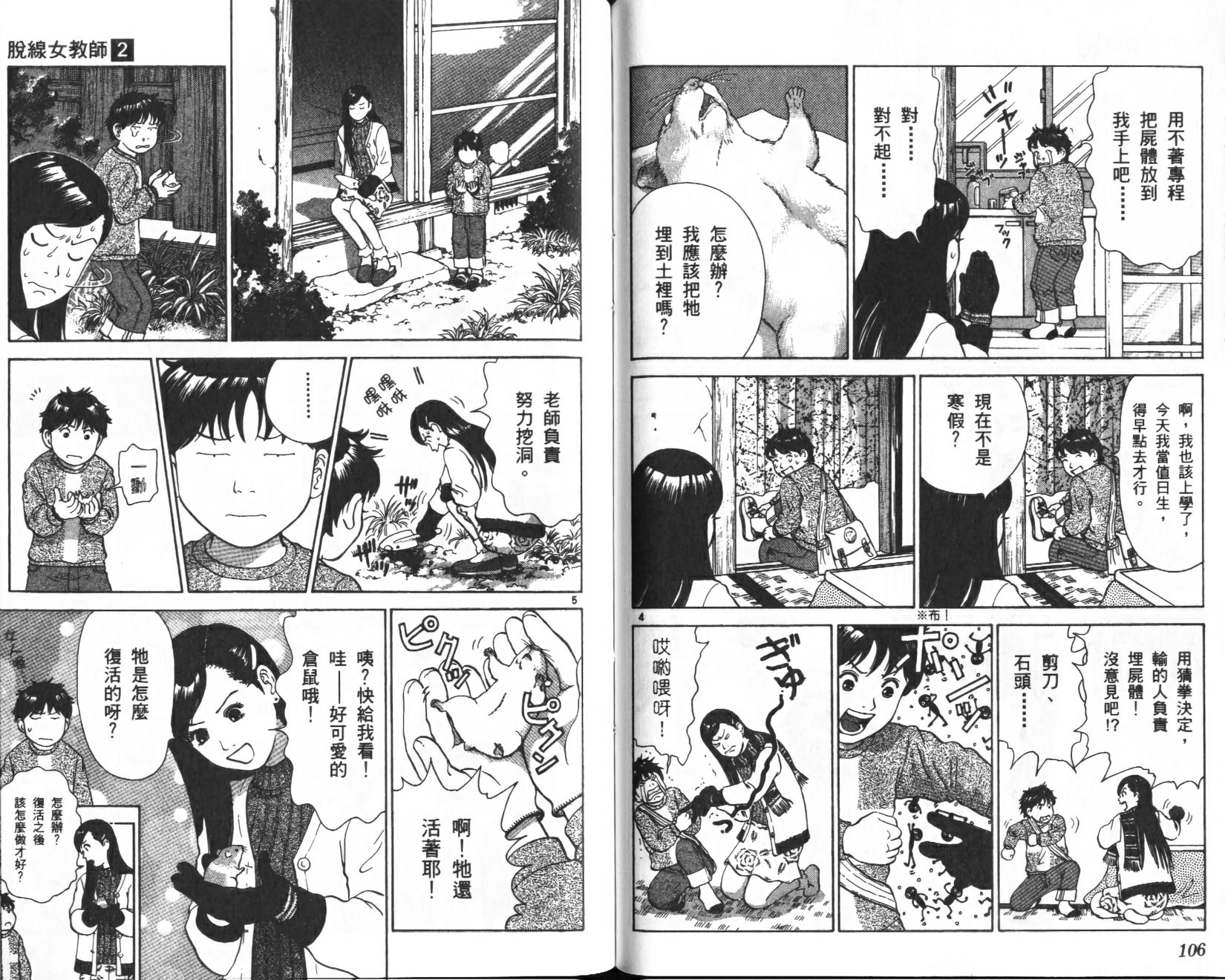 第52页