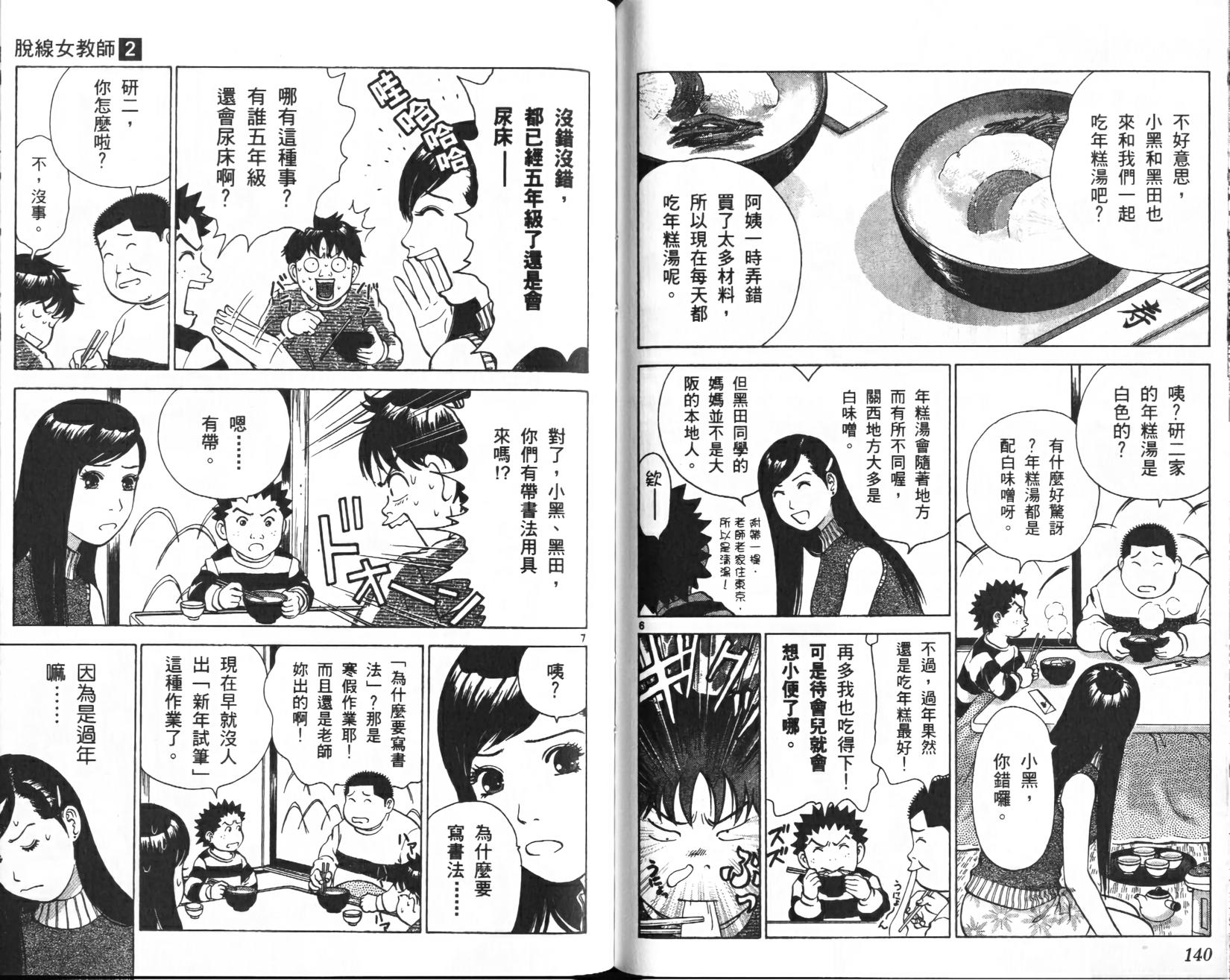 第69页
