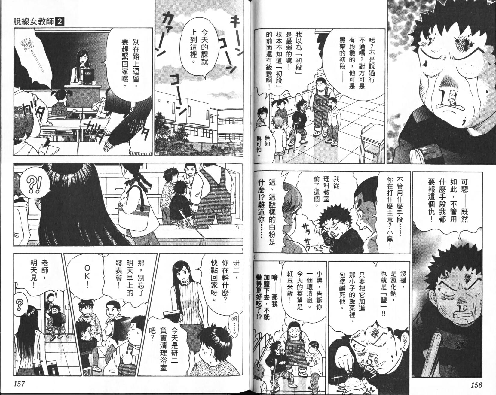 第77页
