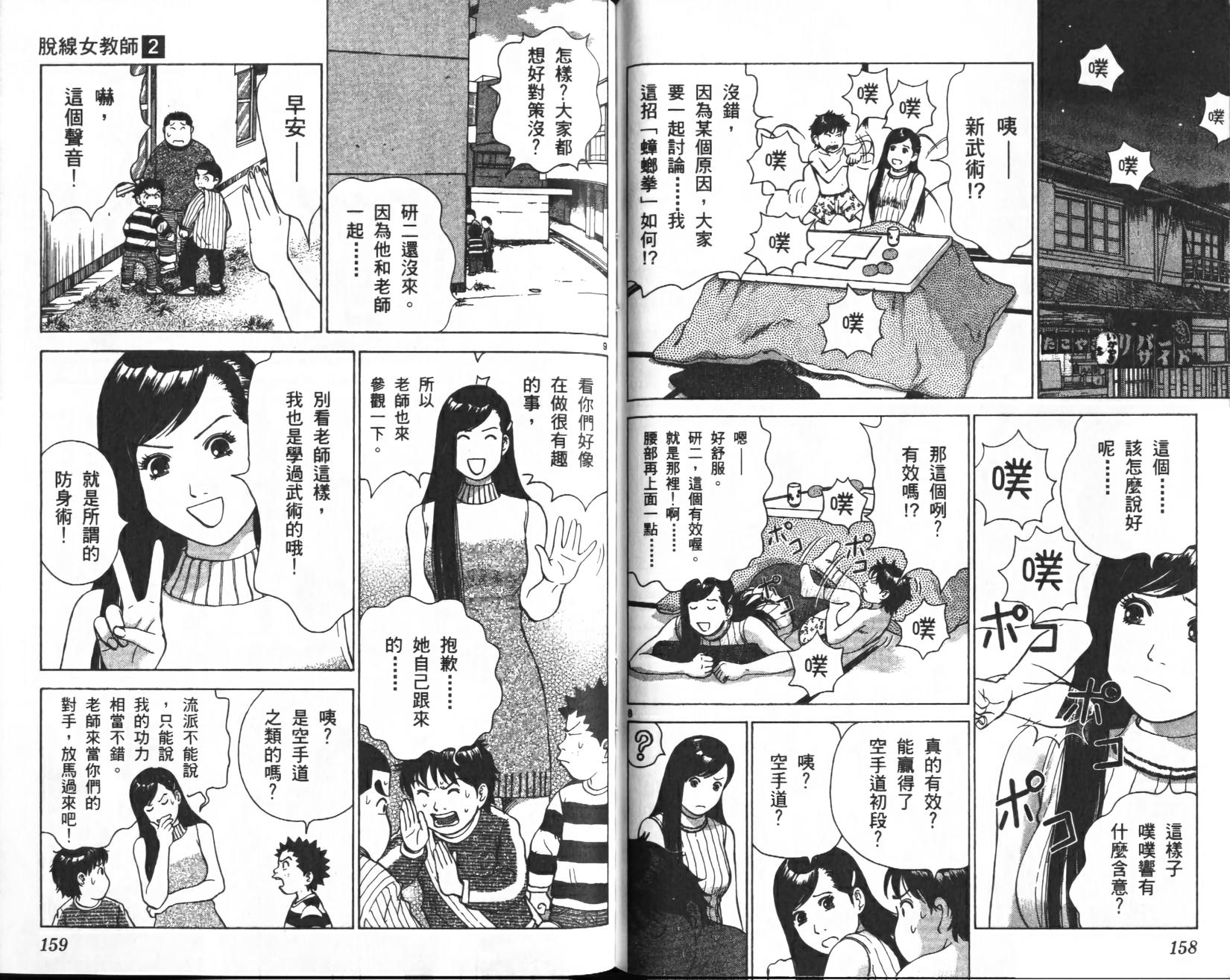 第78页