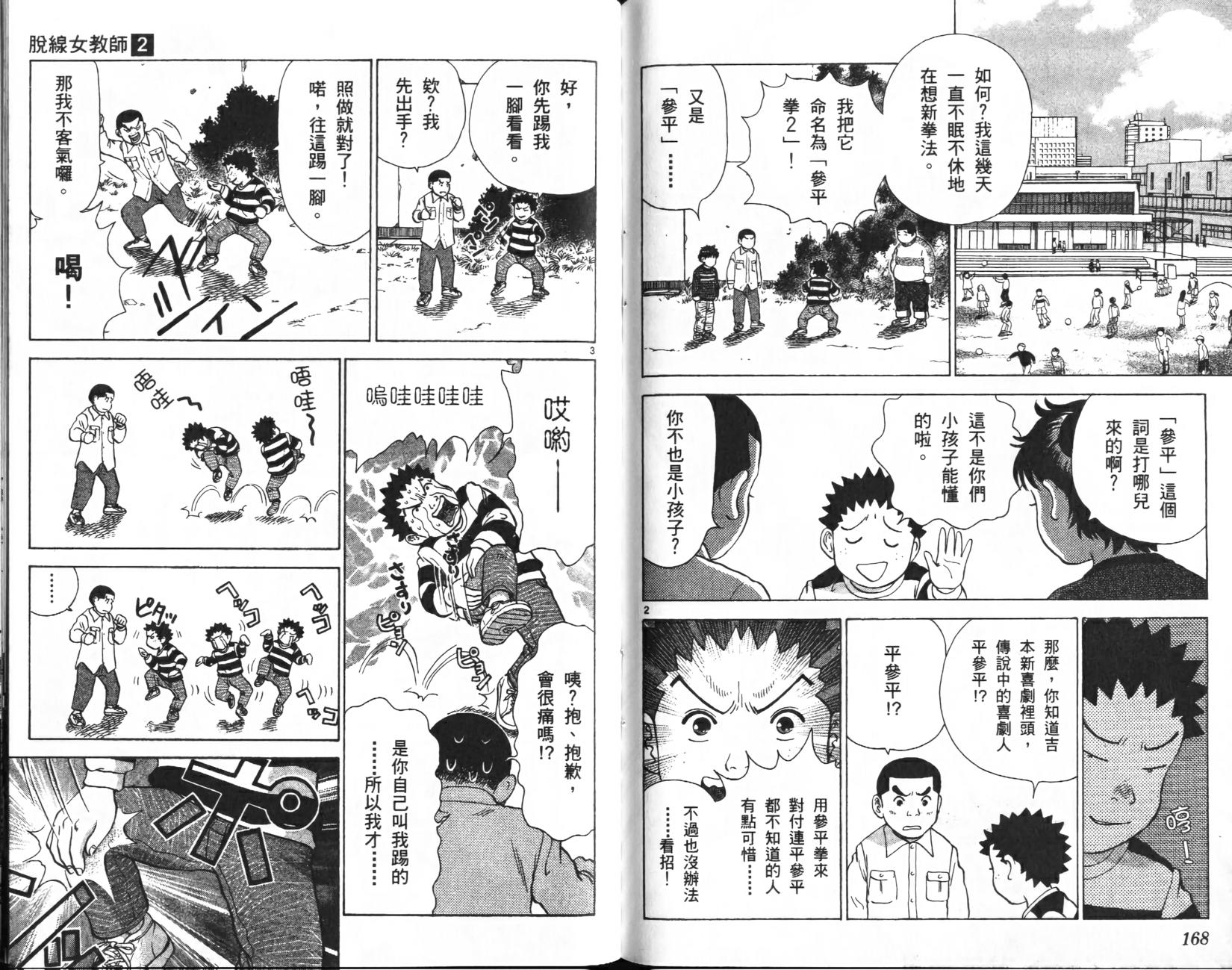 第83页