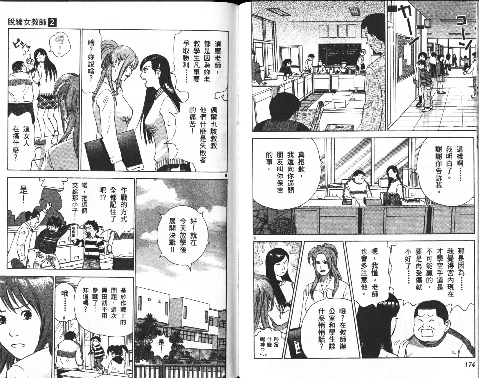 第86页