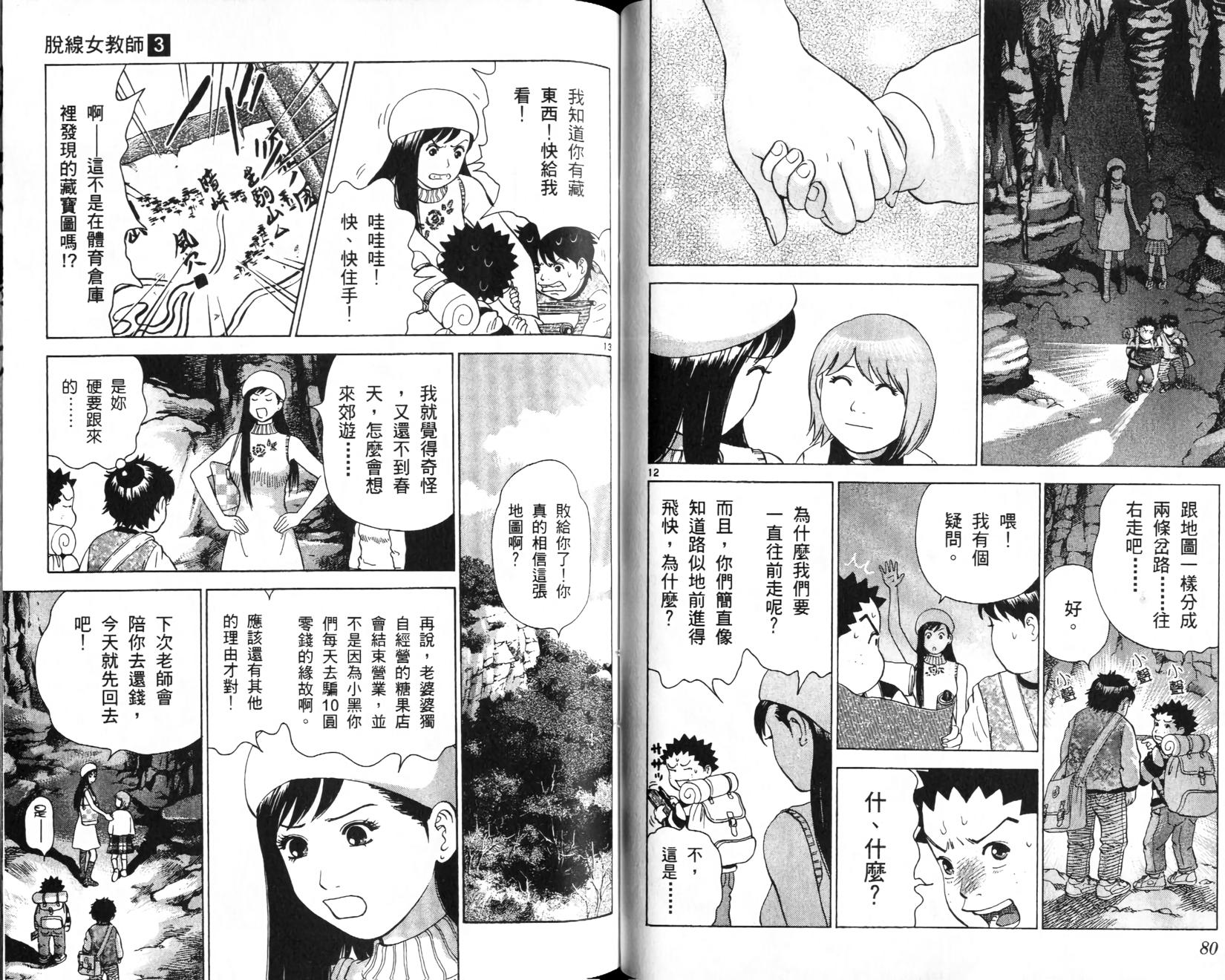 第38页