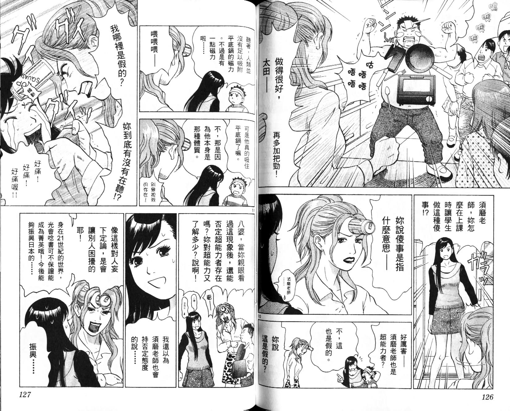 第61页