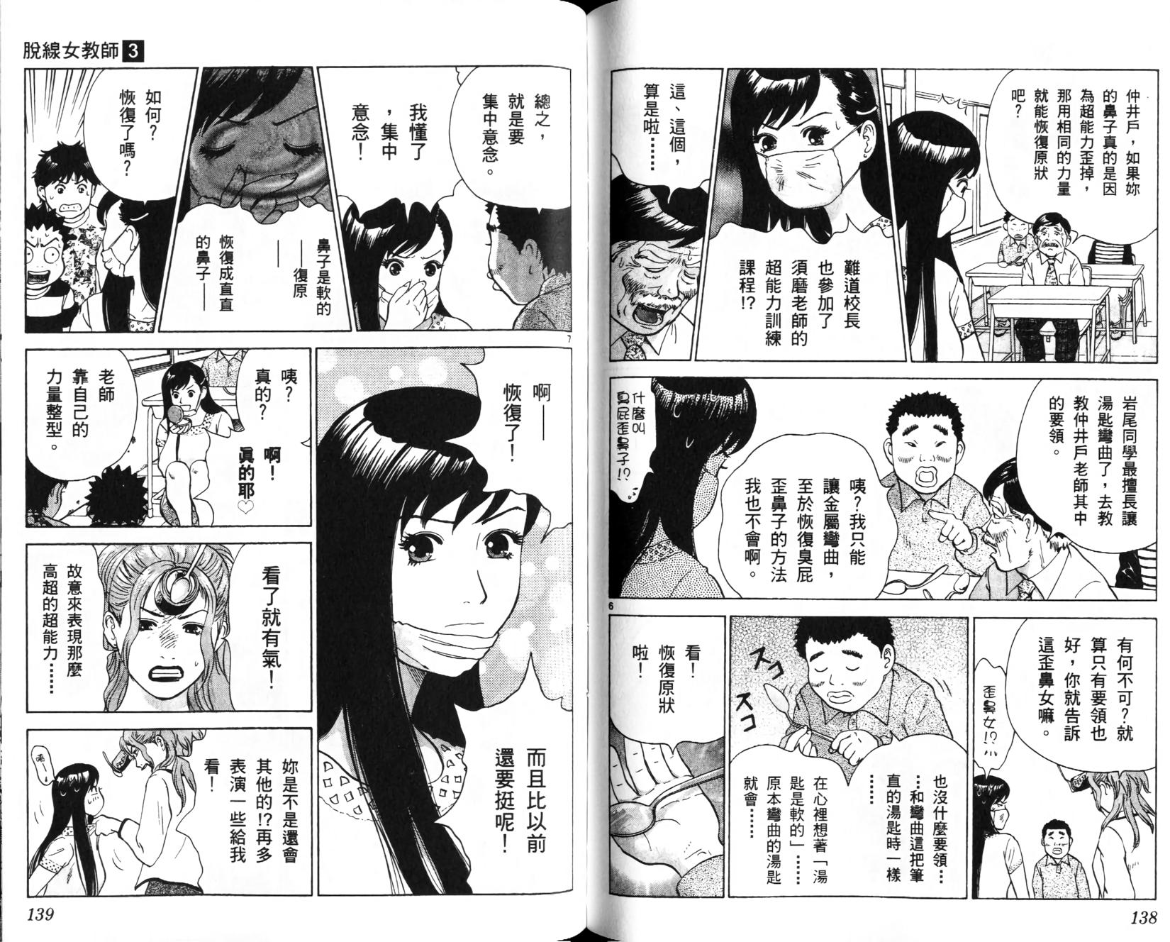 第67页