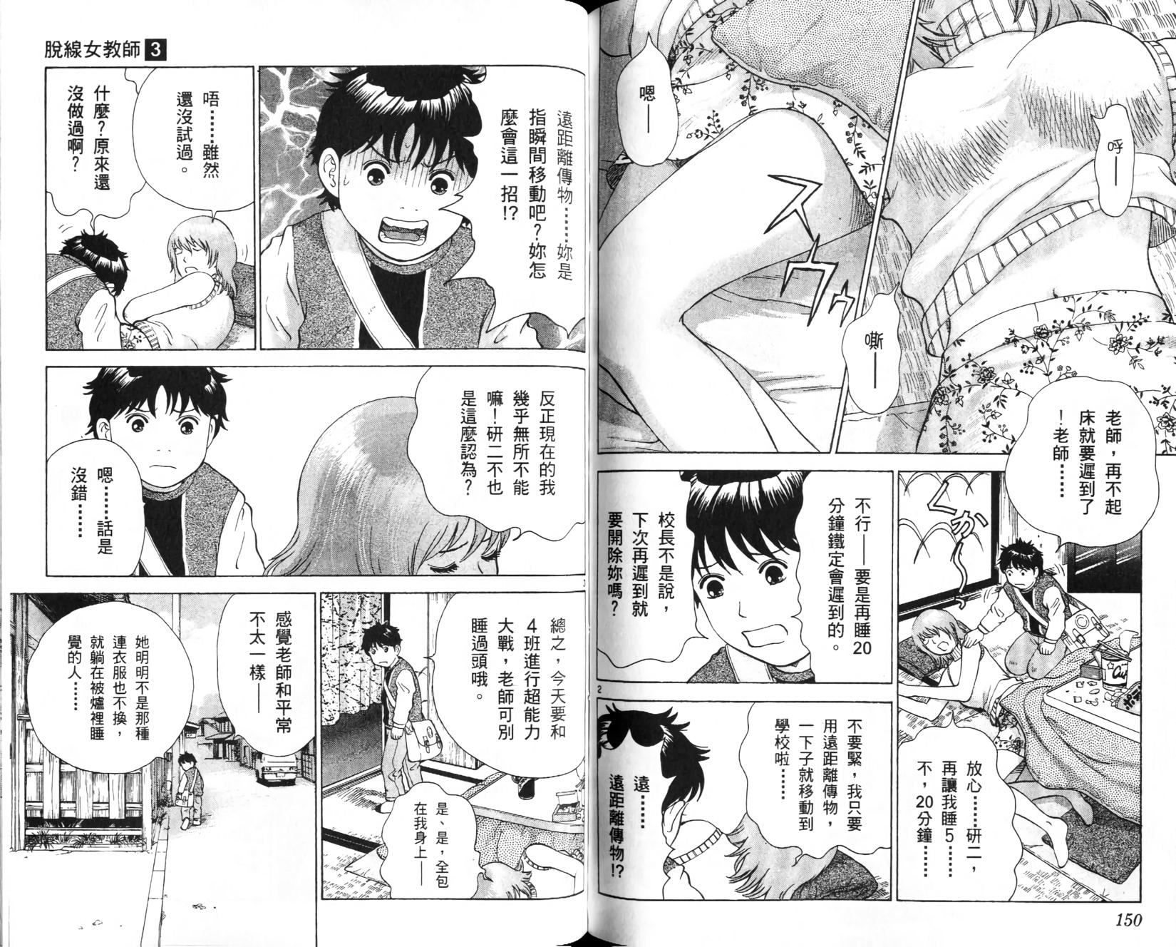 第73页