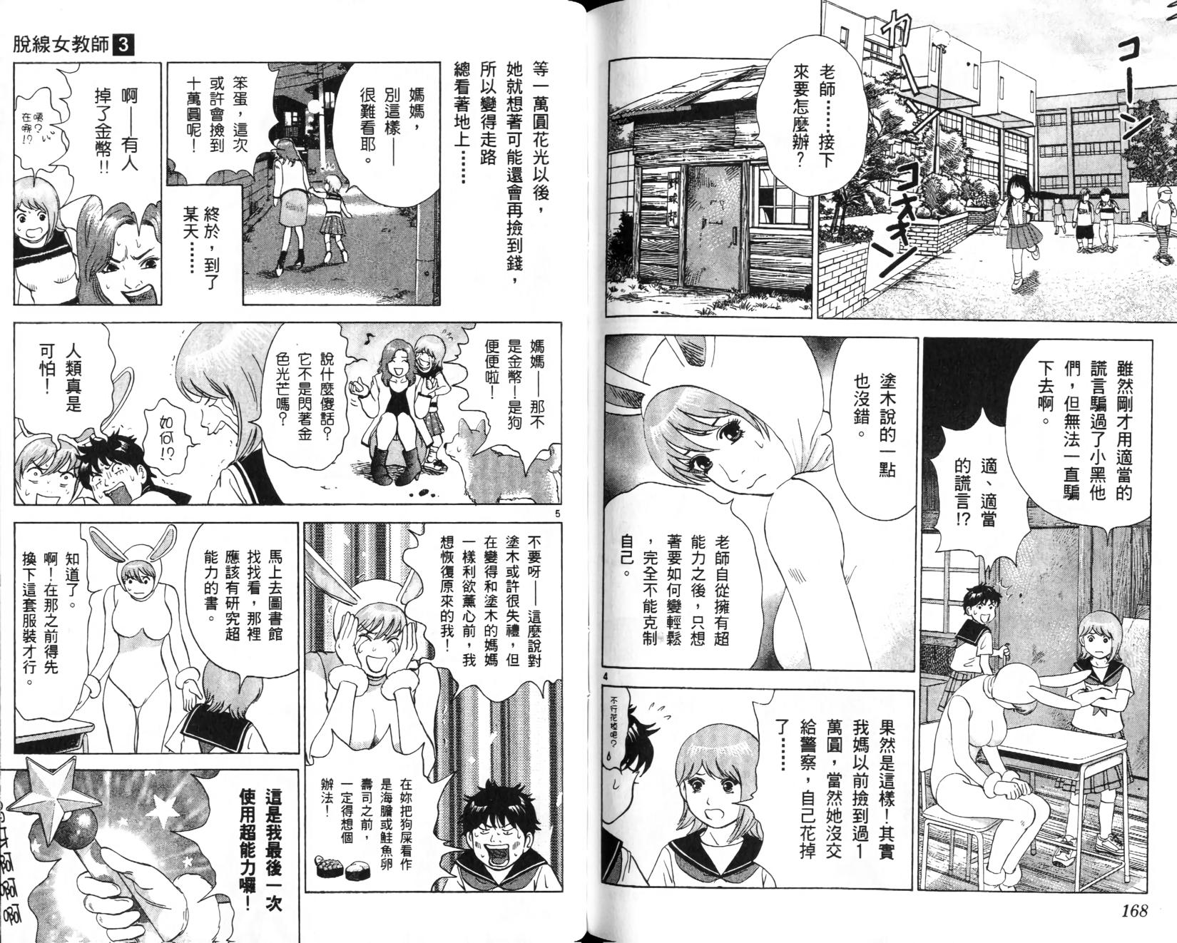 第82页